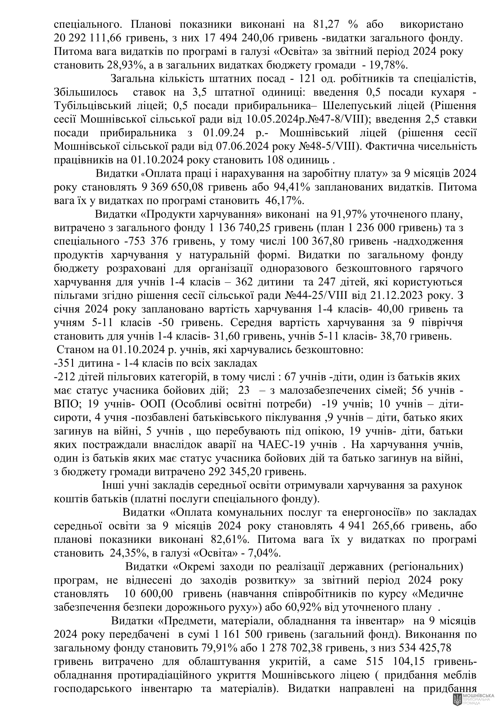 г       14.11.2024.