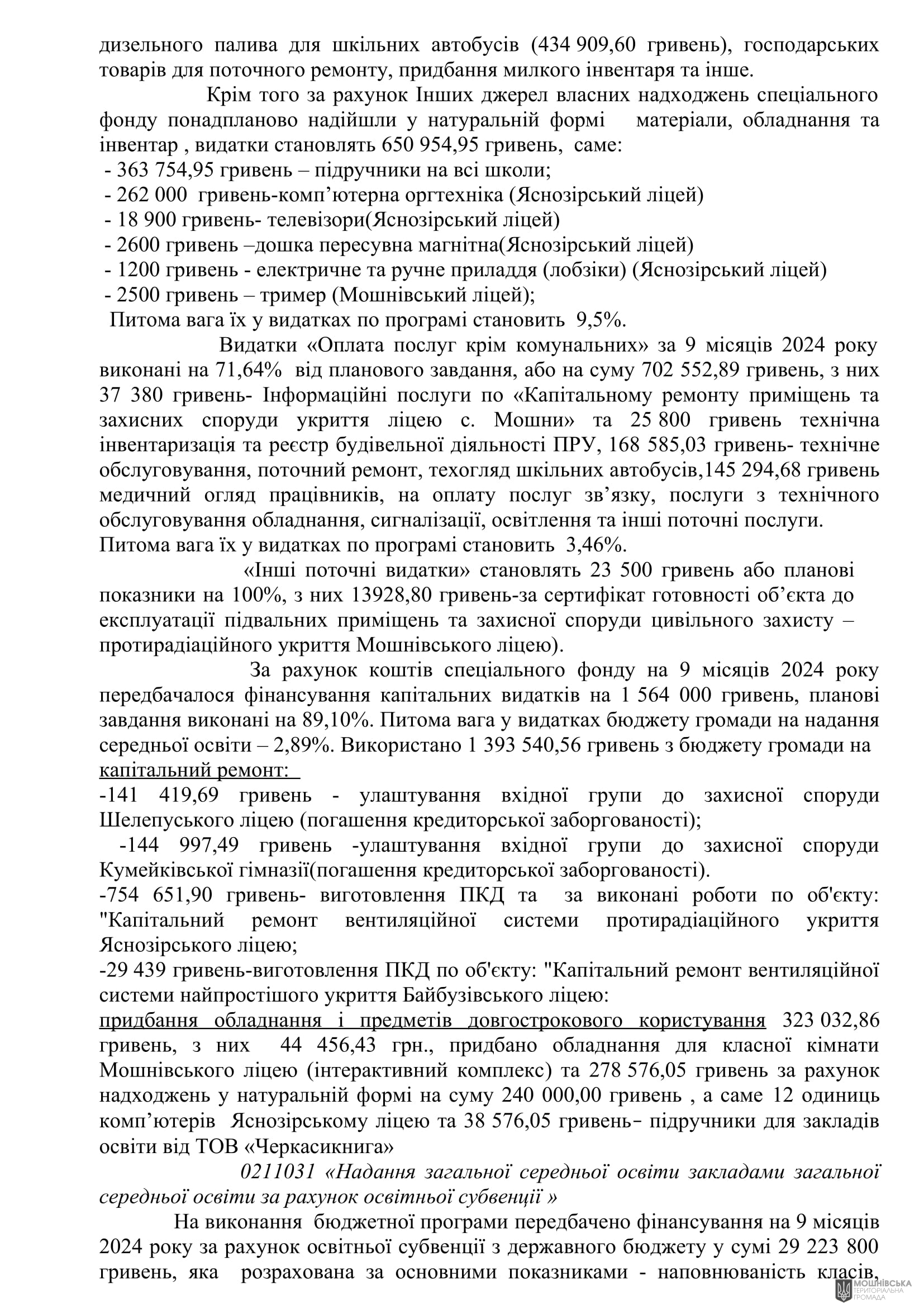 г       14.11.2024.