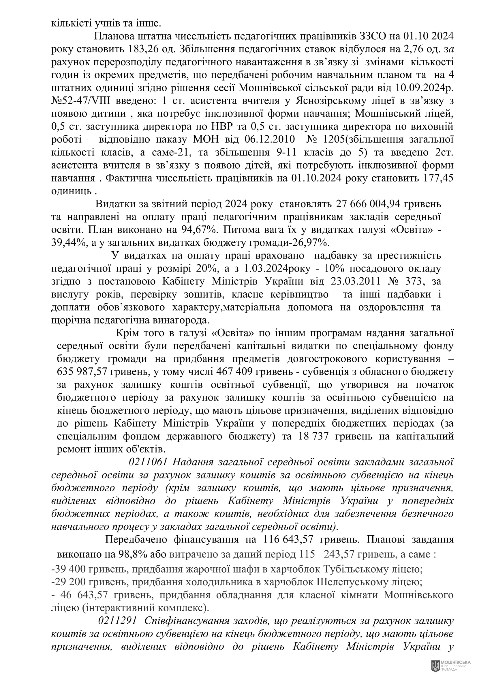 г       14.11.2024.