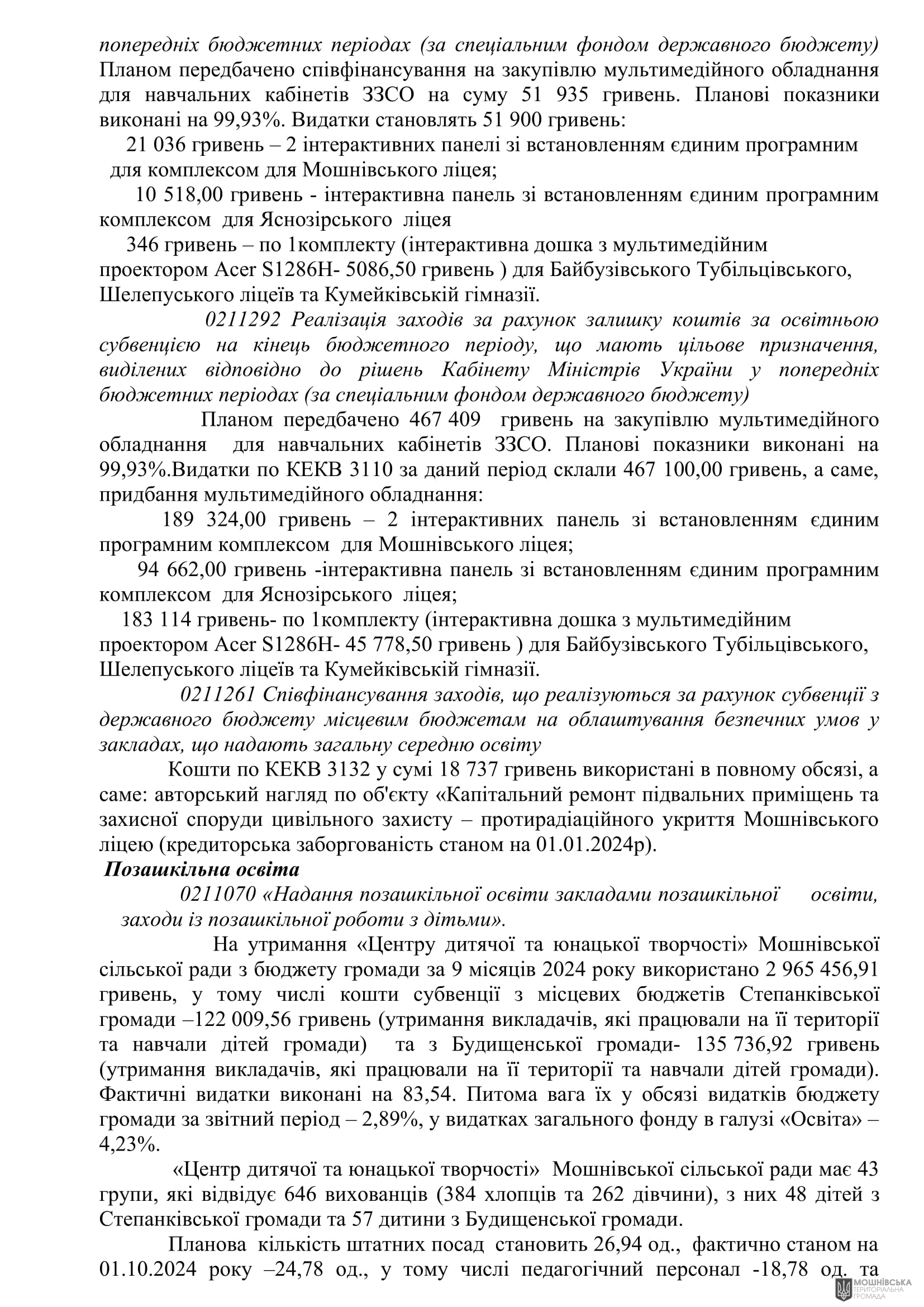 г       14.11.2024.