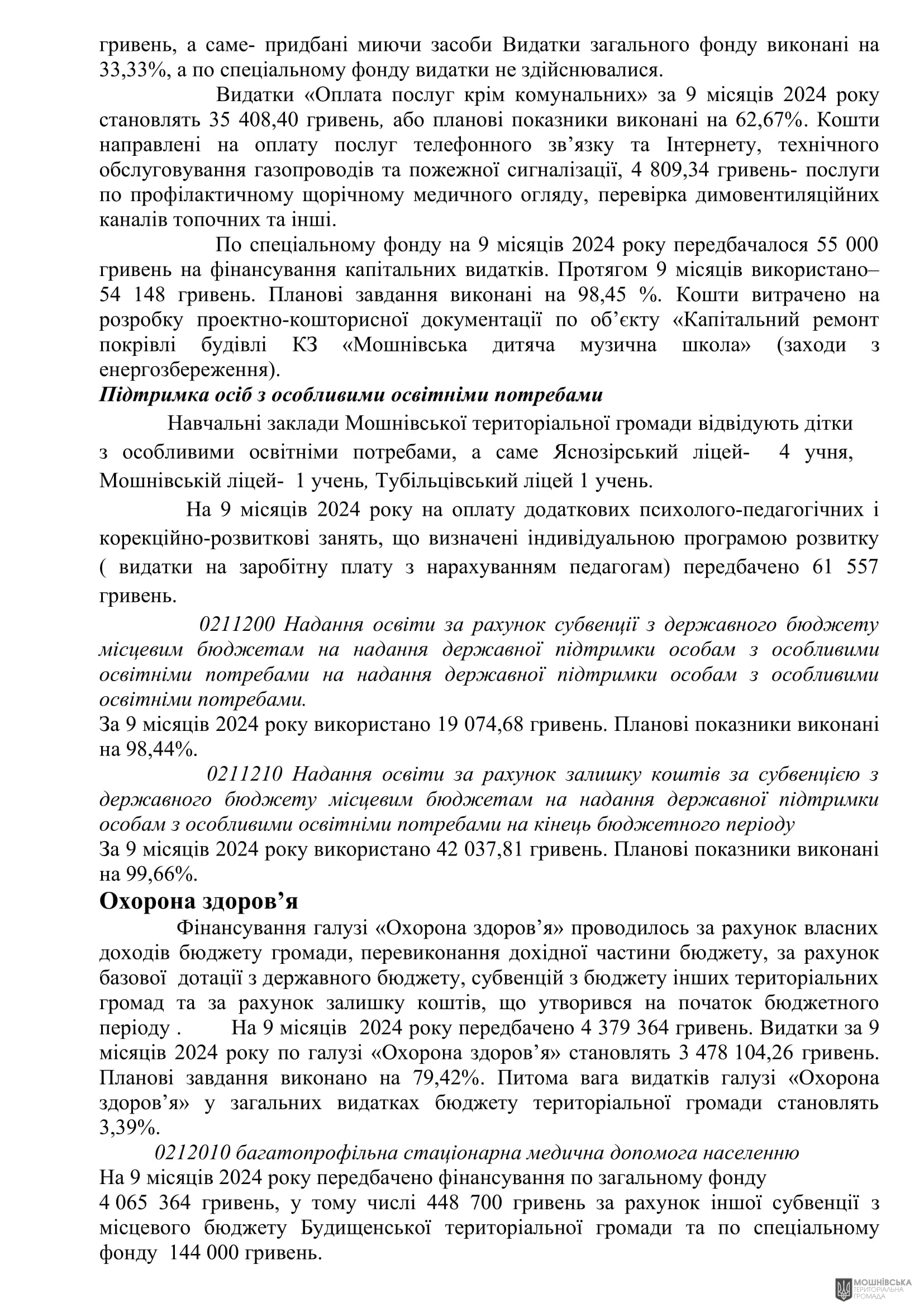 г       14.11.2024.