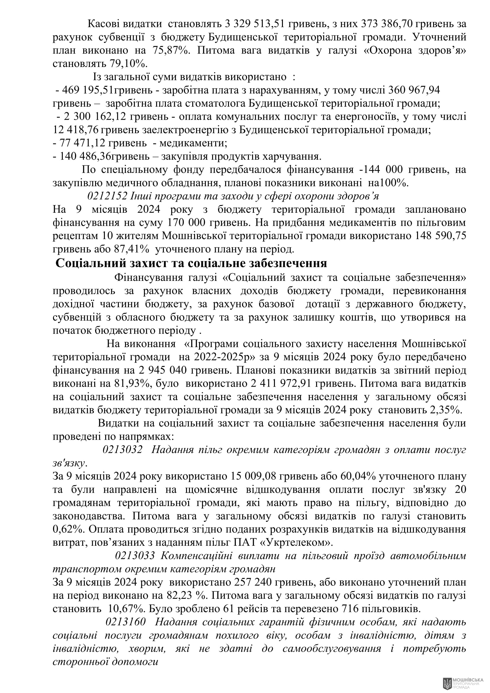 г       14.11.2024.