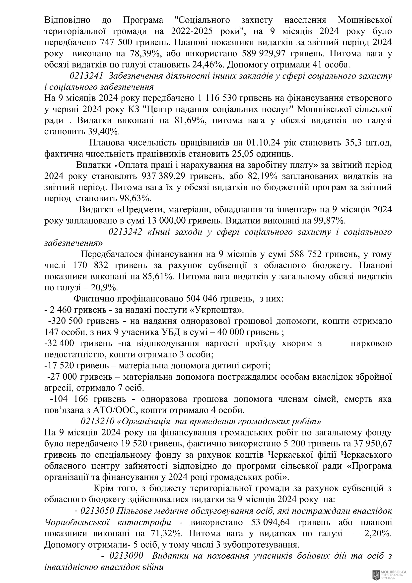 г       14.11.2024.