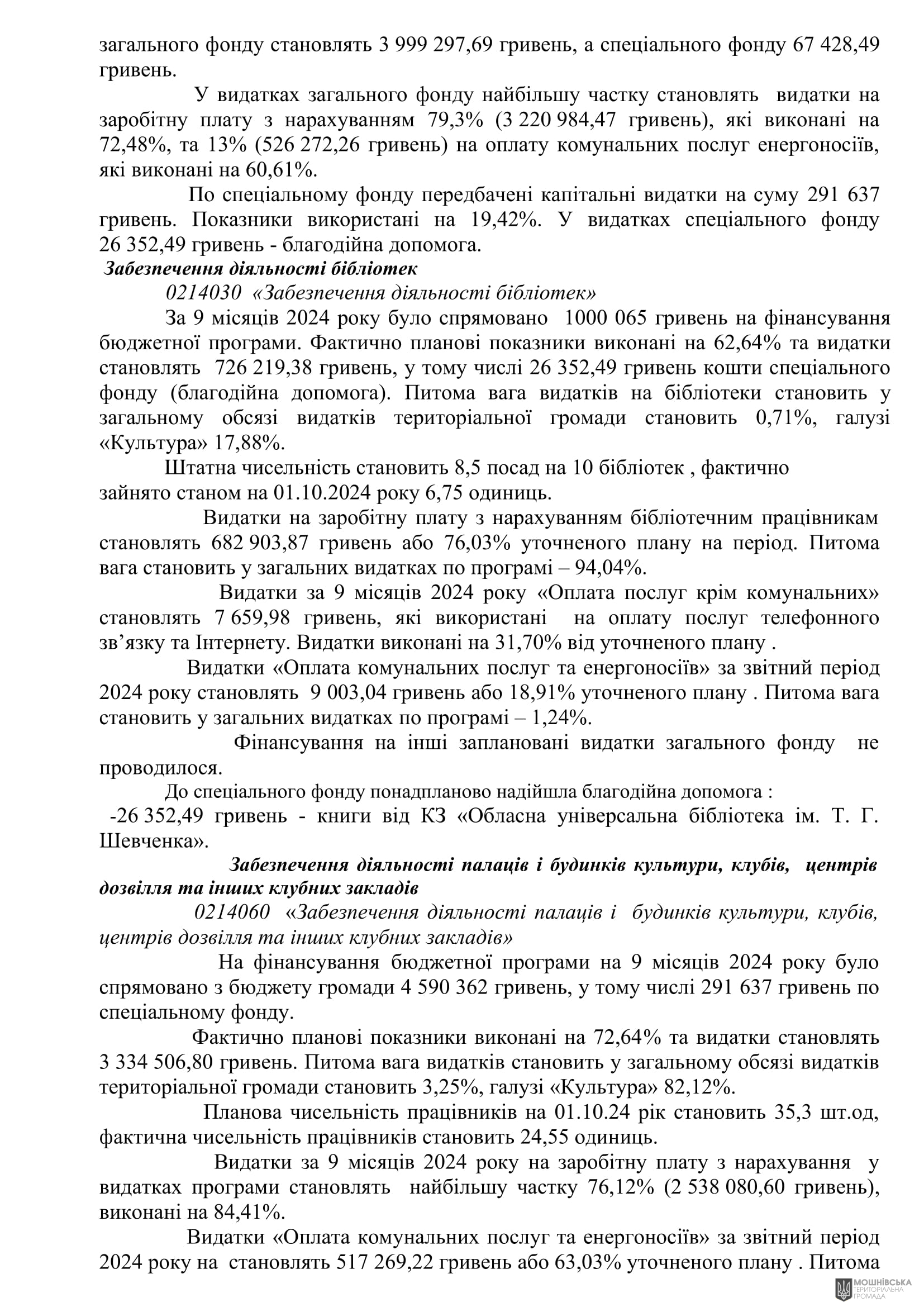 г       14.11.2024.