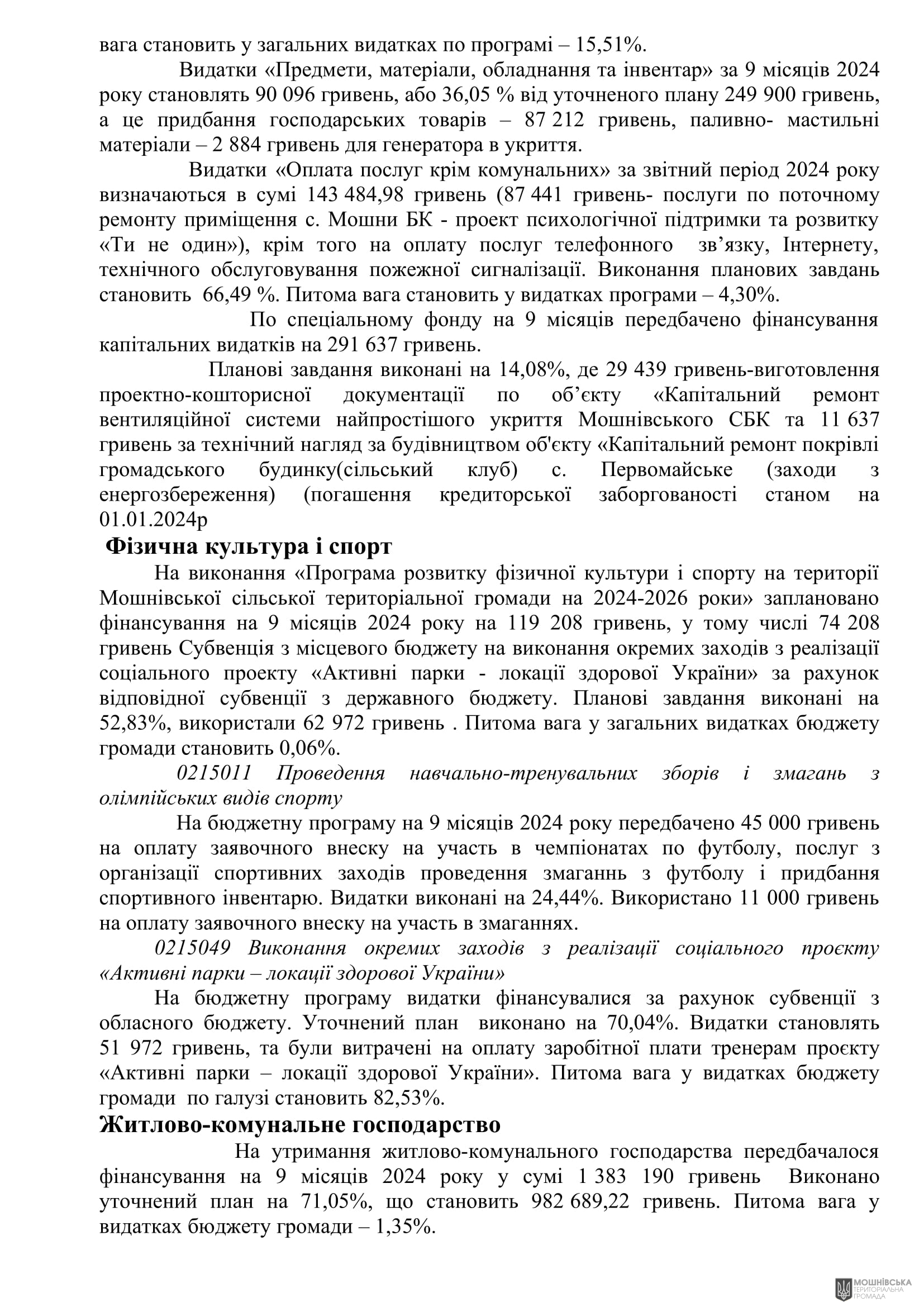 г       14.11.2024.