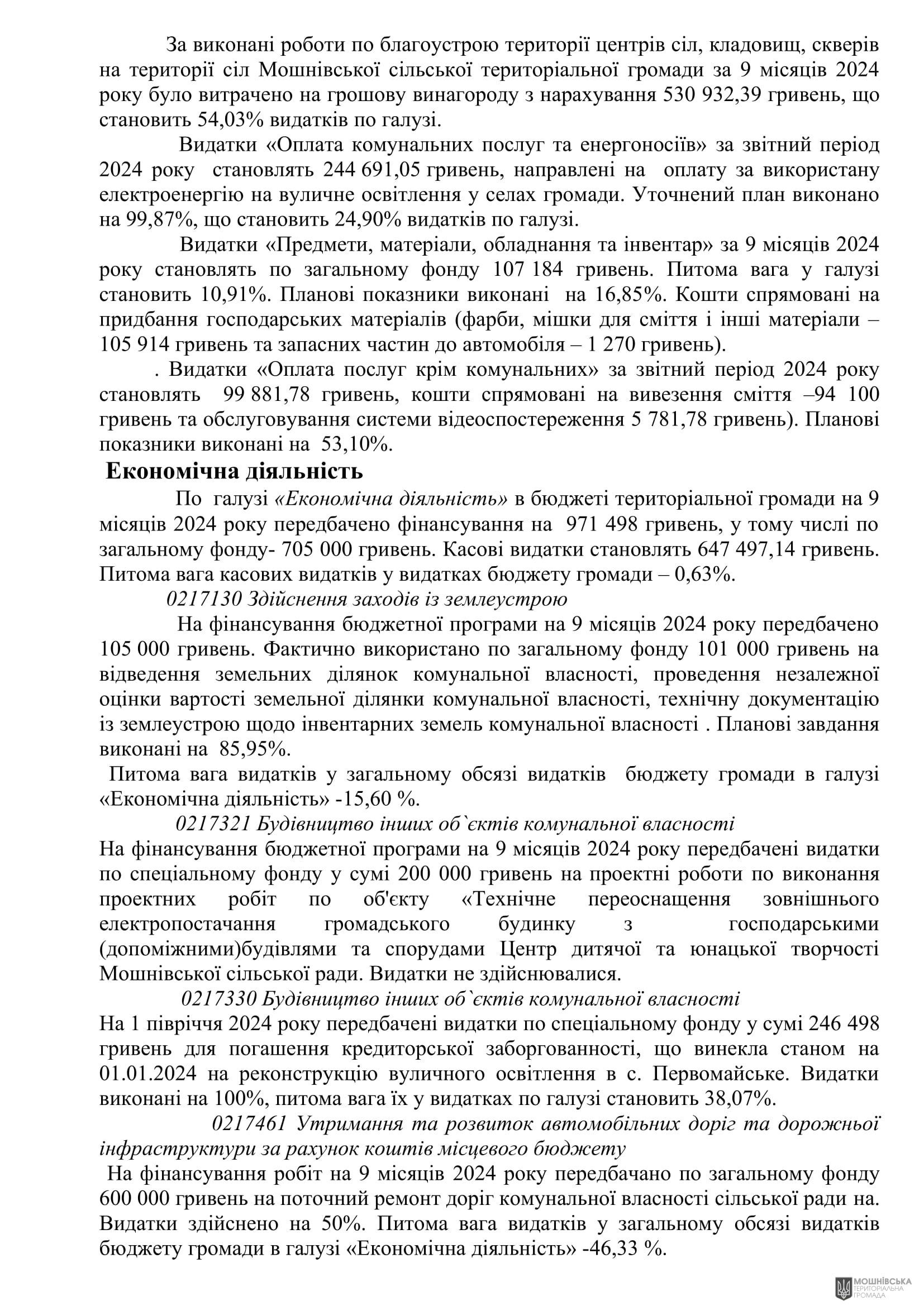 г       14.11.2024.