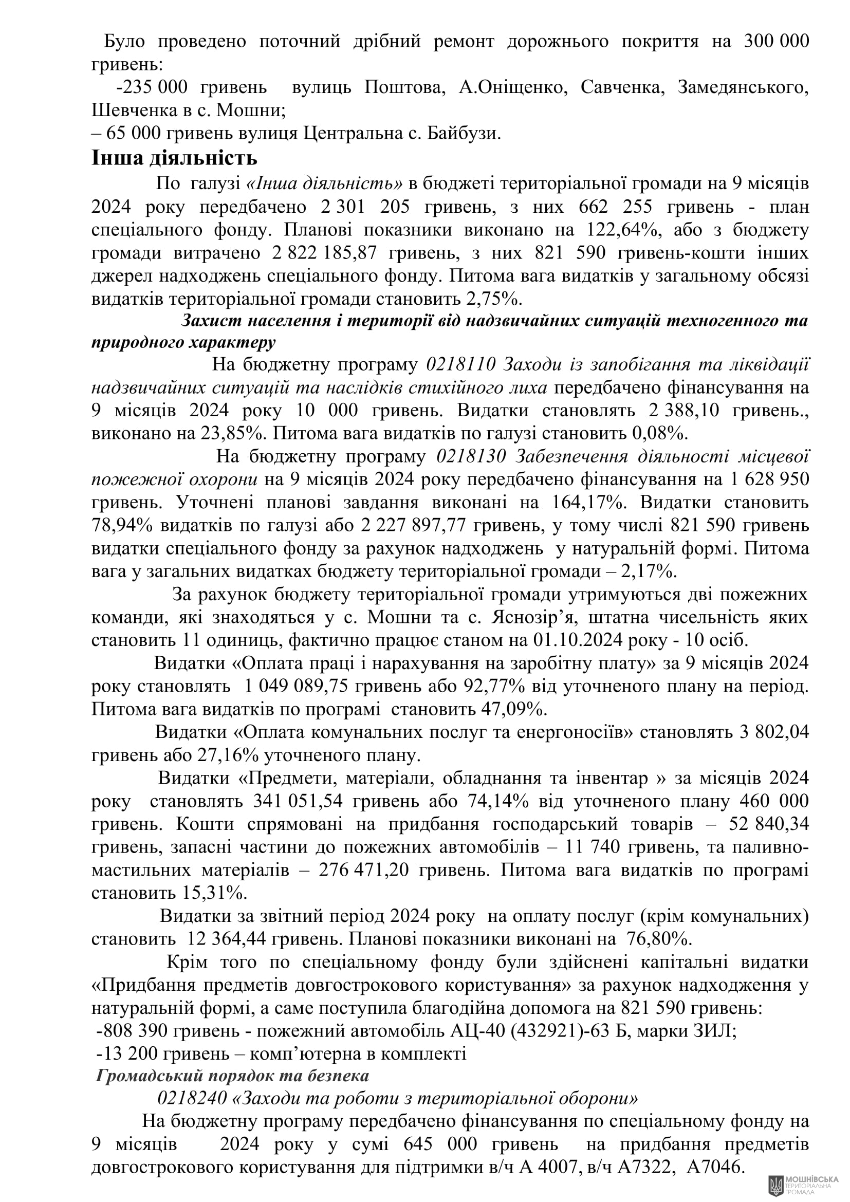 г       14.11.2024.