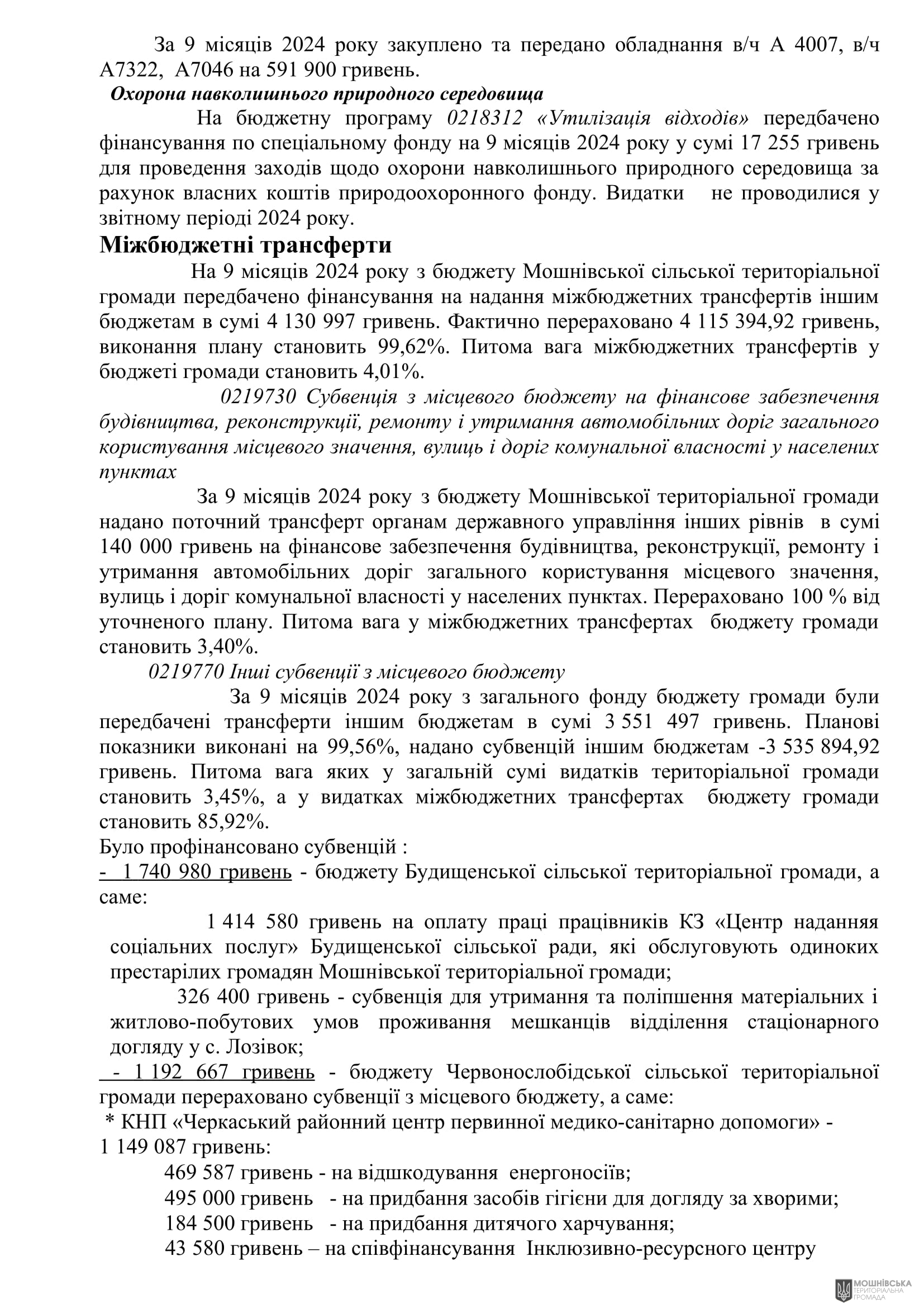 г       14.11.2024.