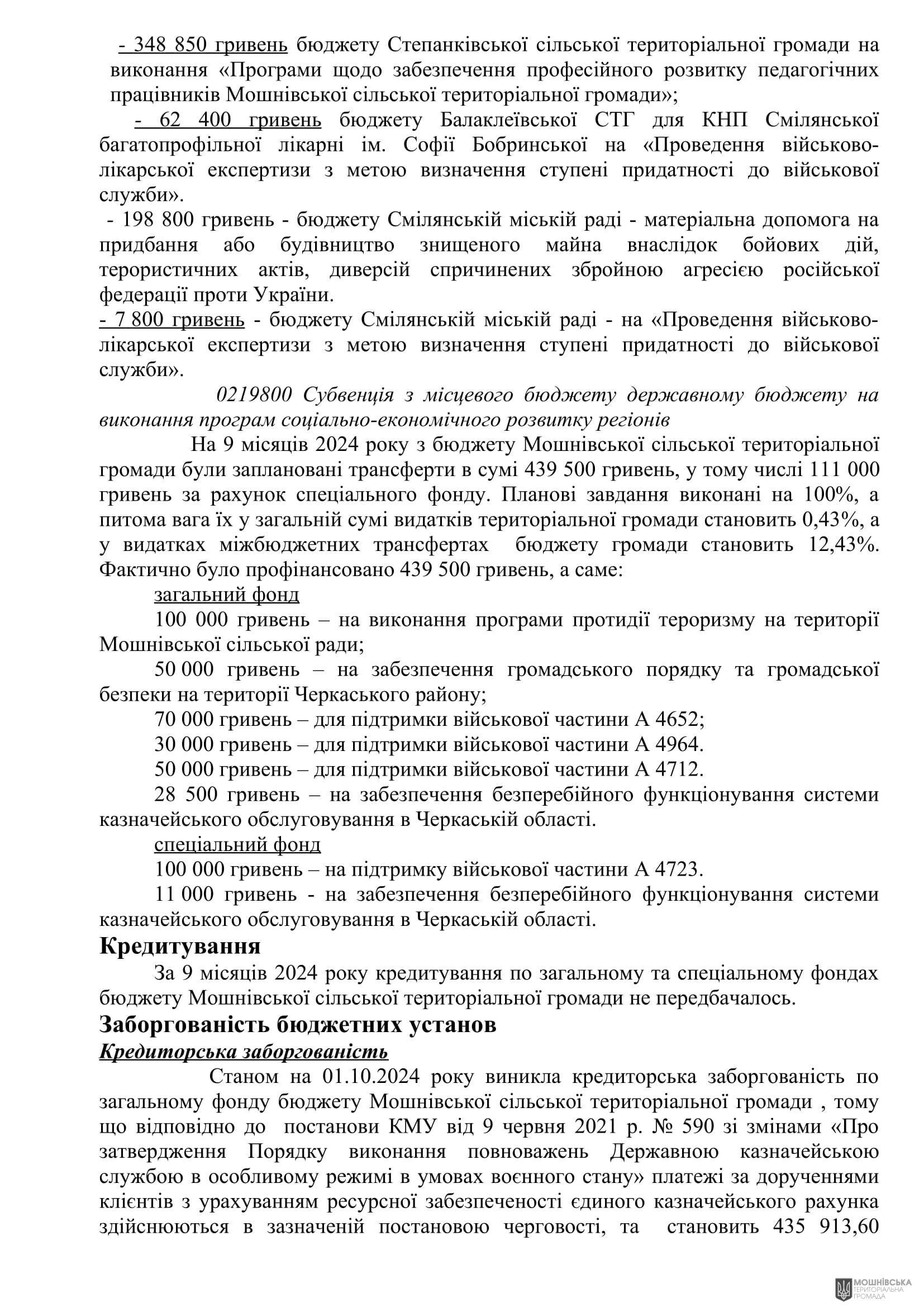 г       14.11.2024.