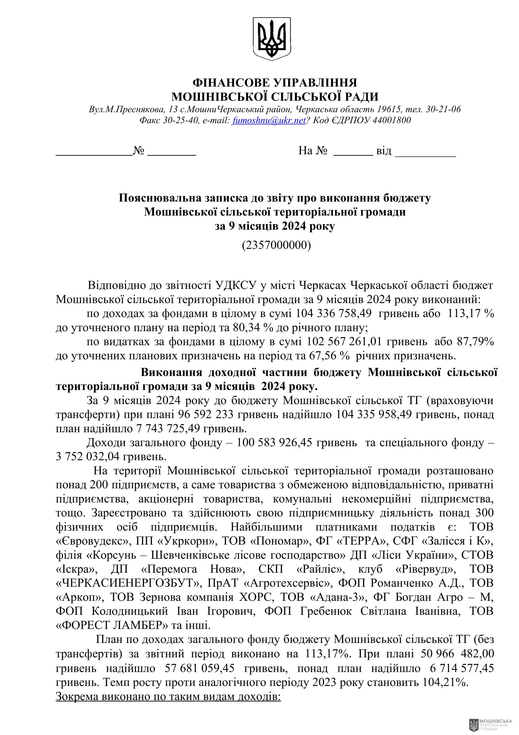 г       14.11.2024.