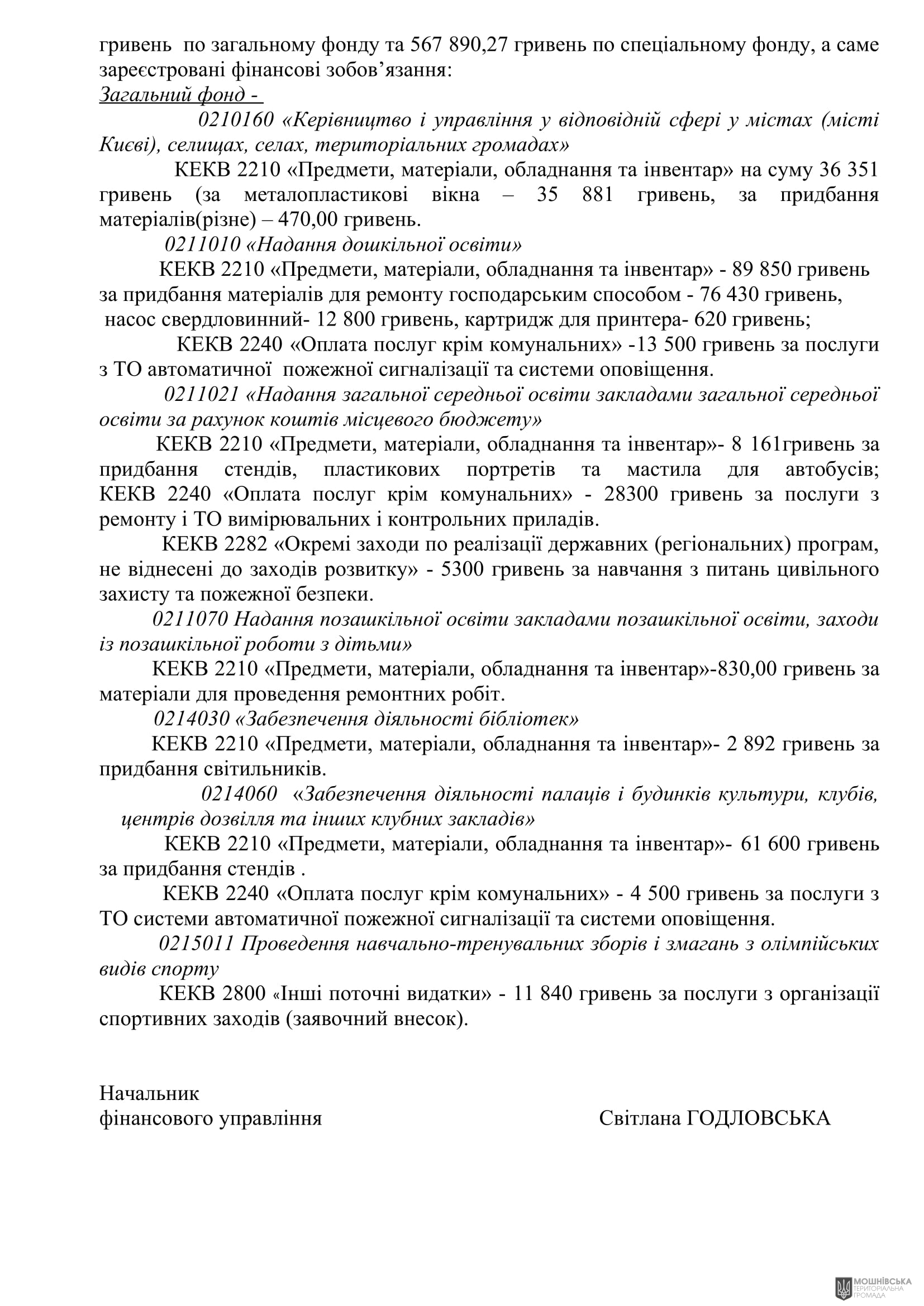 г       14.11.2024.