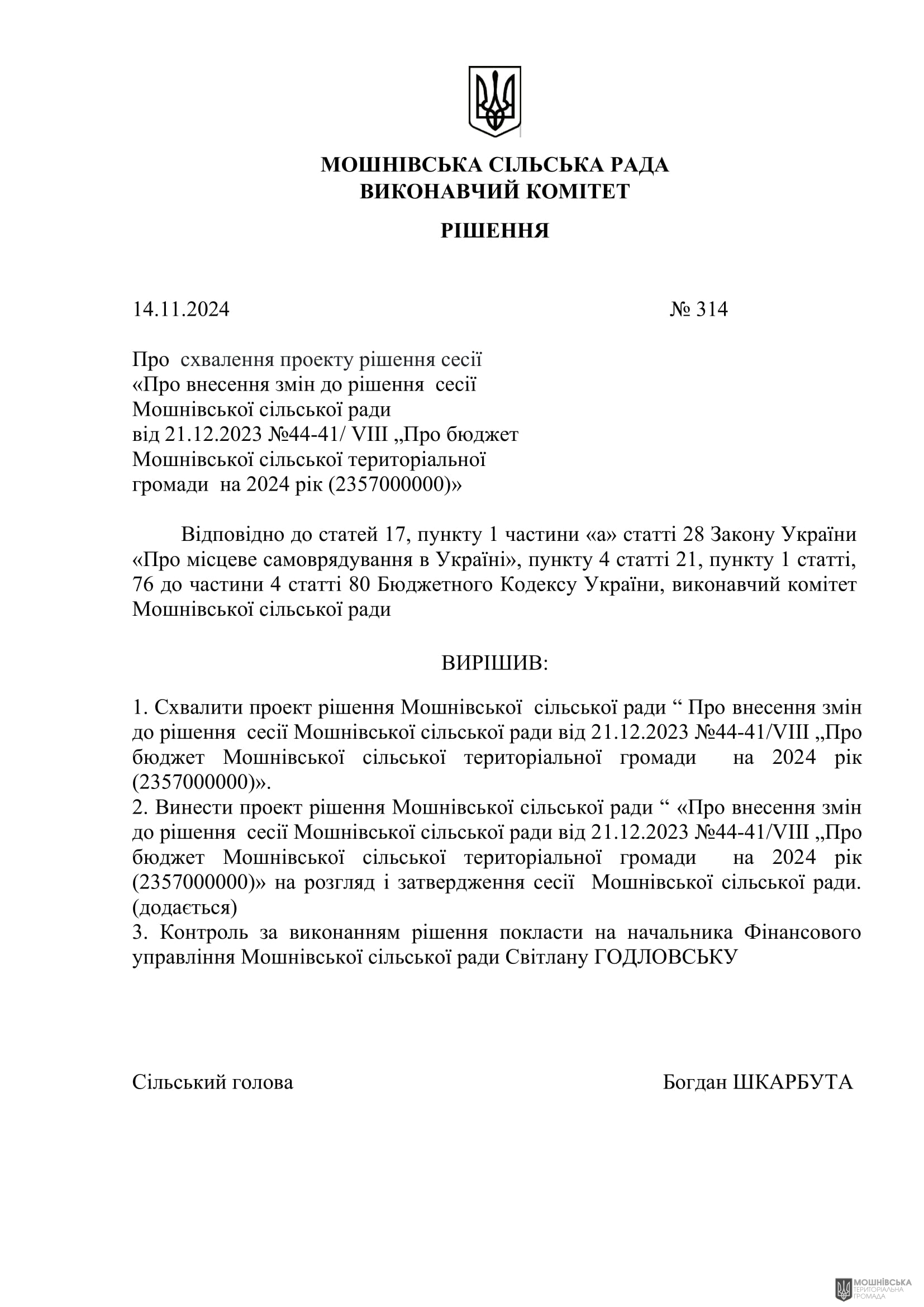 г       14.11.2024.