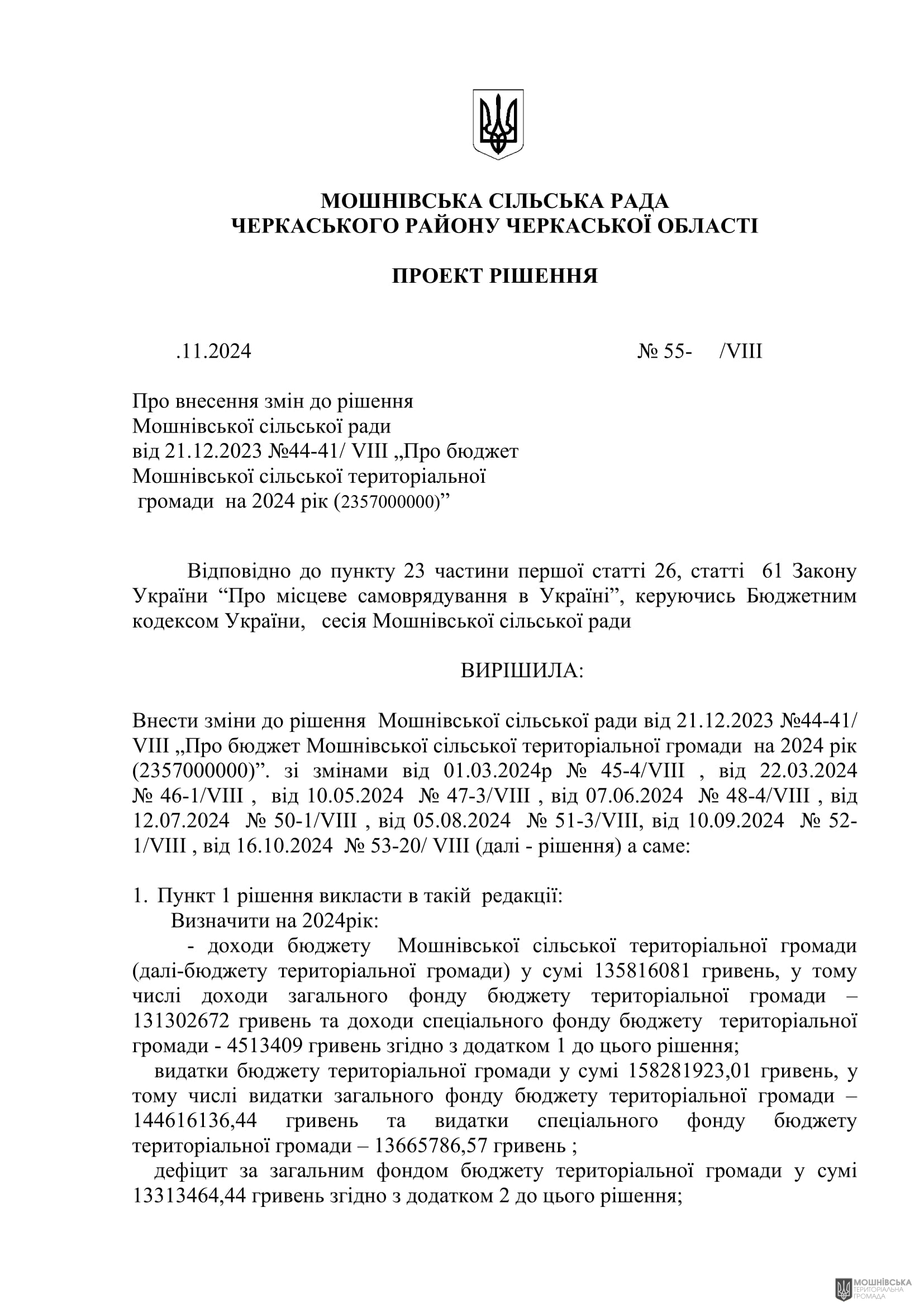 г       14.11.2024.