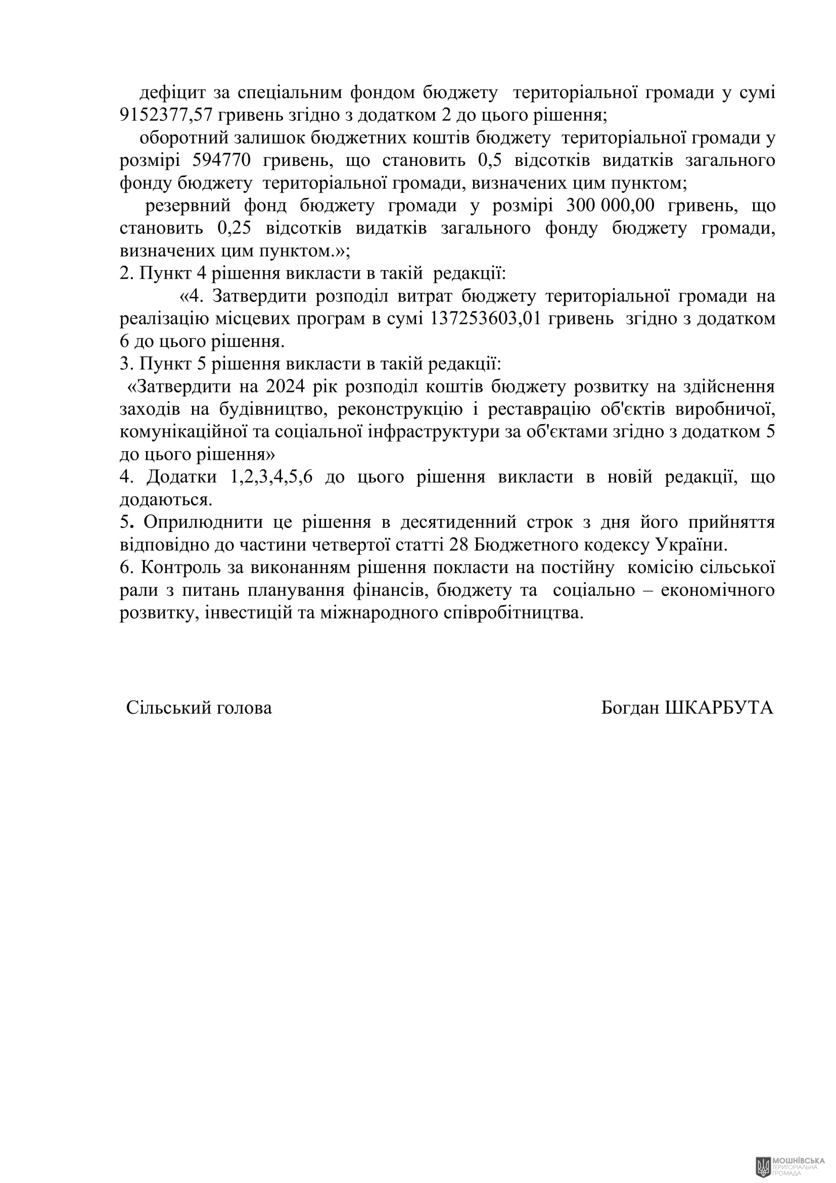 г       14.11.2024.
