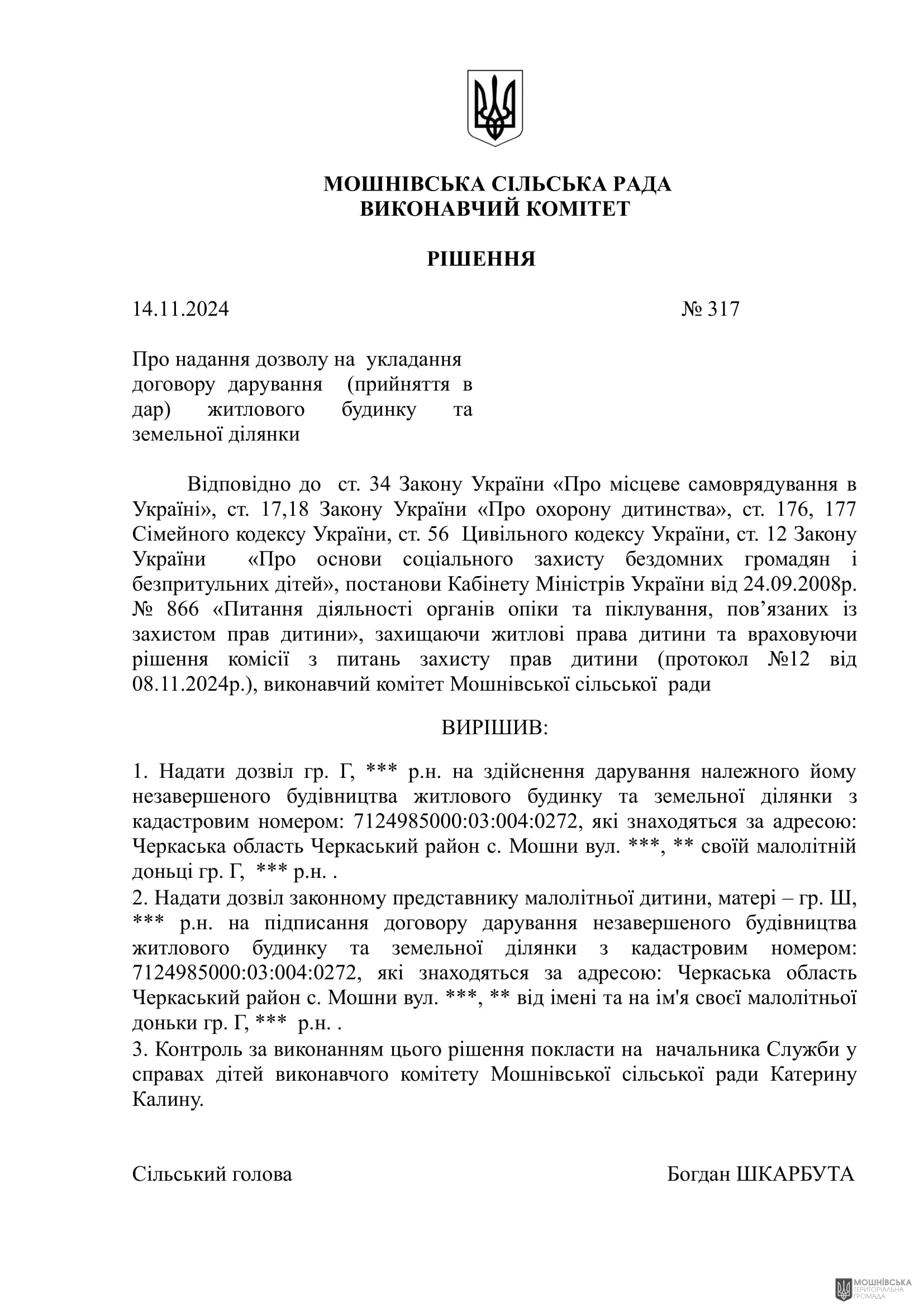 г       14.11.2024.