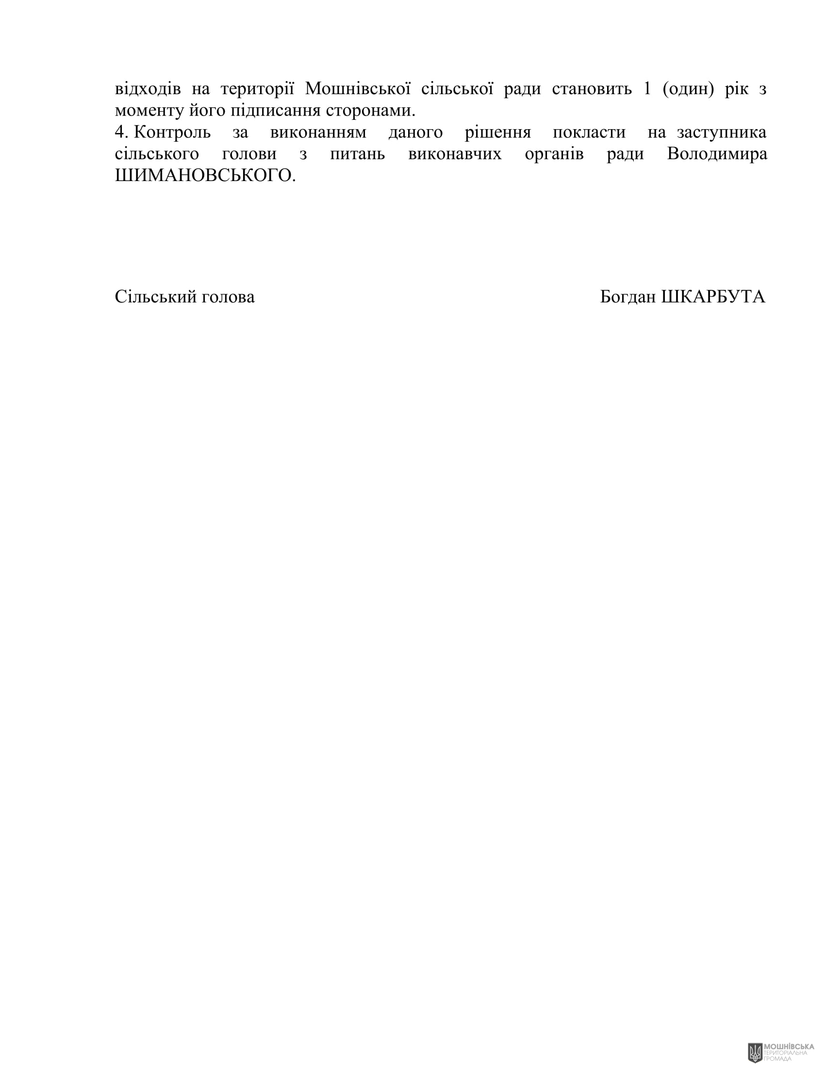 г       14.11.2024.