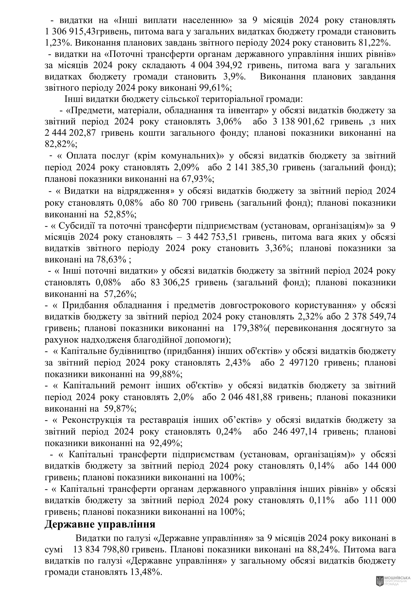 г       14.11.2024.