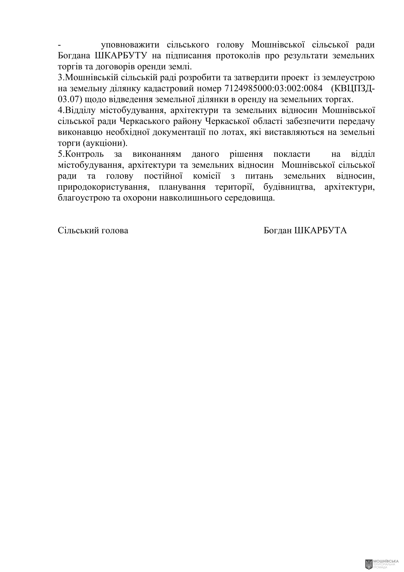 г 52      VIII   10.09.2024