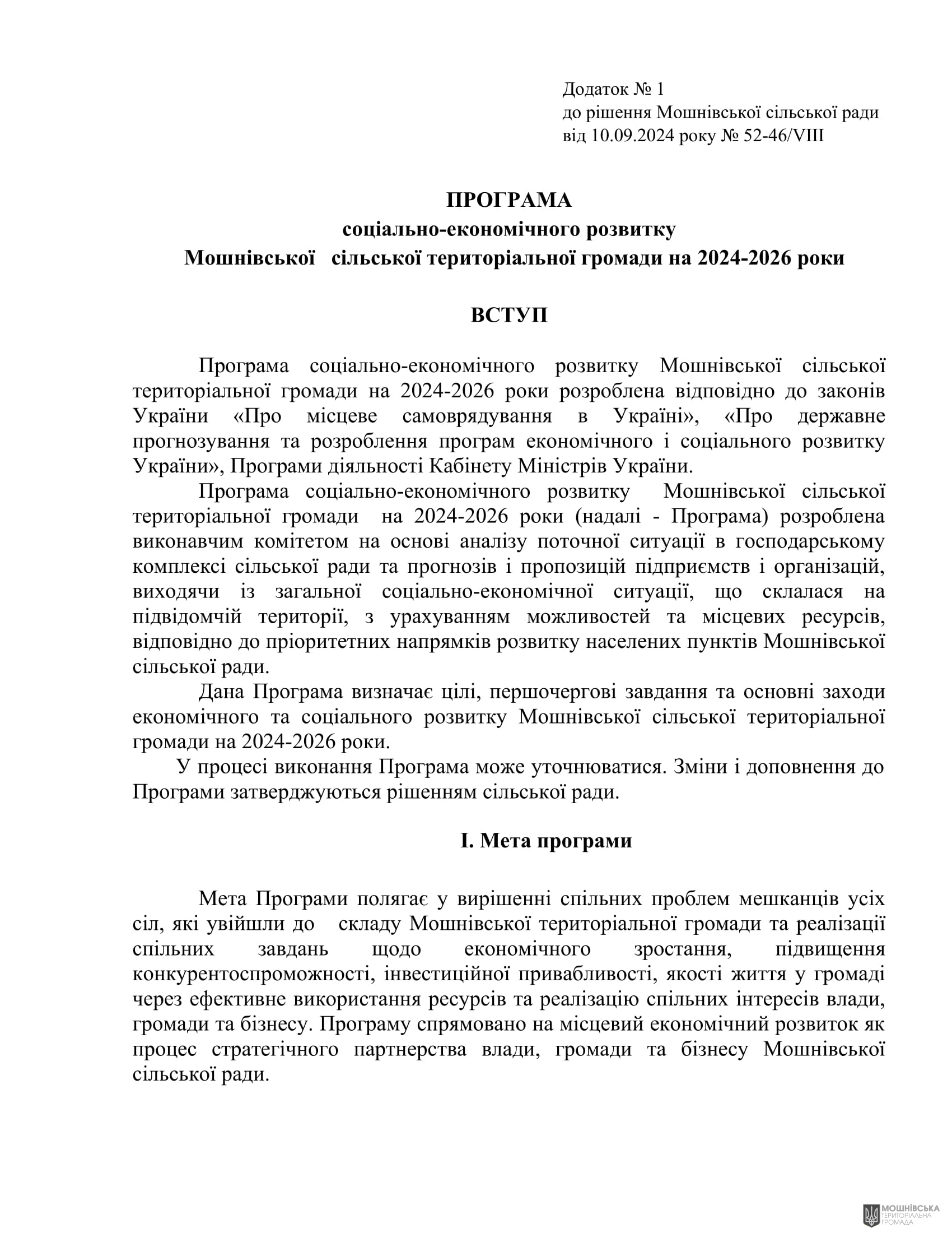 г 52      VIII   10.09.2024
