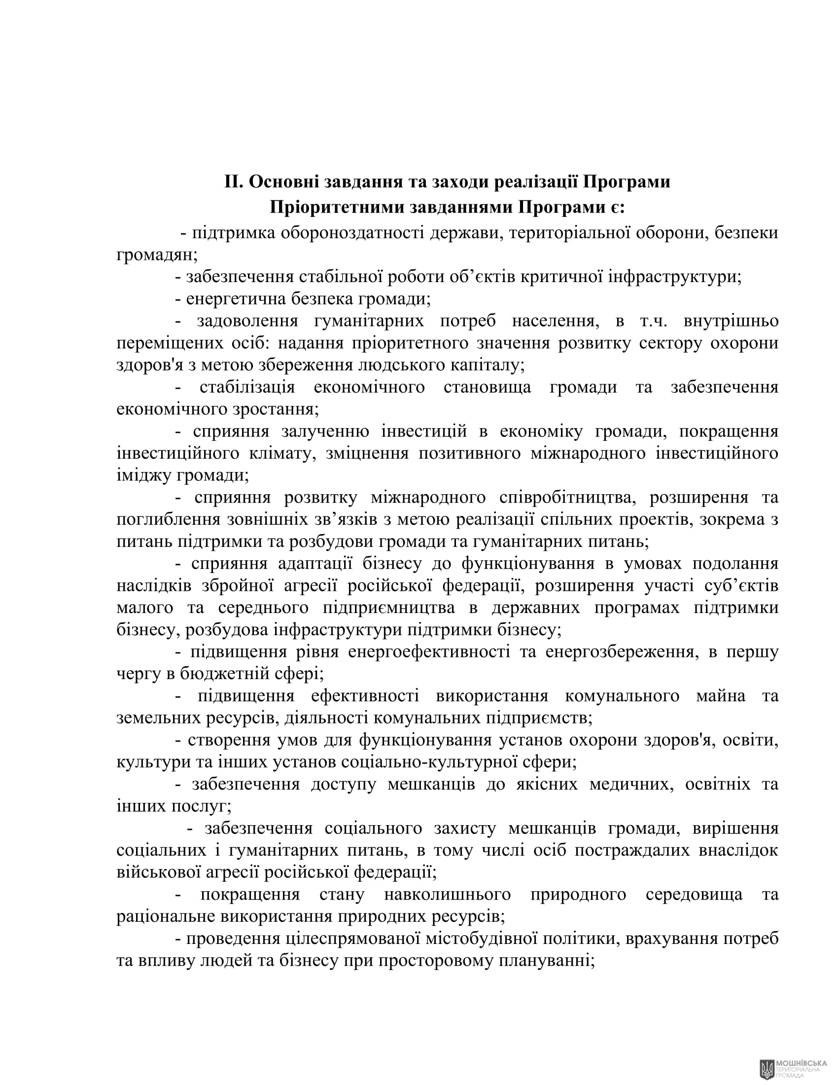 г 52      VIII   10.09.2024