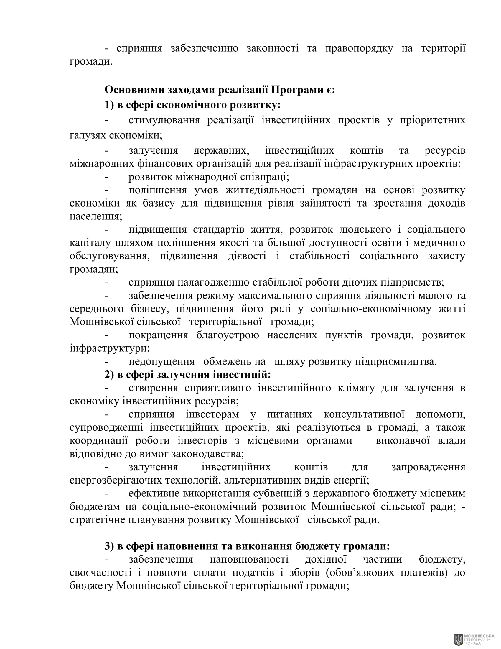г 52      VIII   10.09.2024