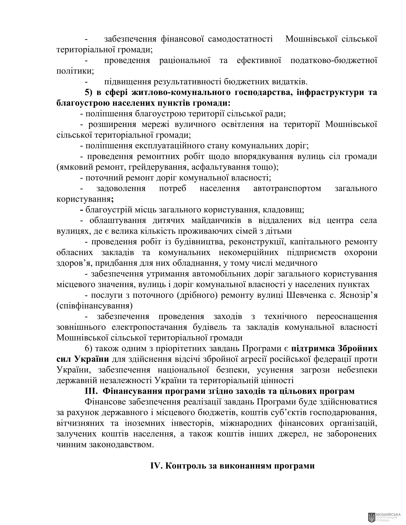 г 52      VIII   10.09.2024