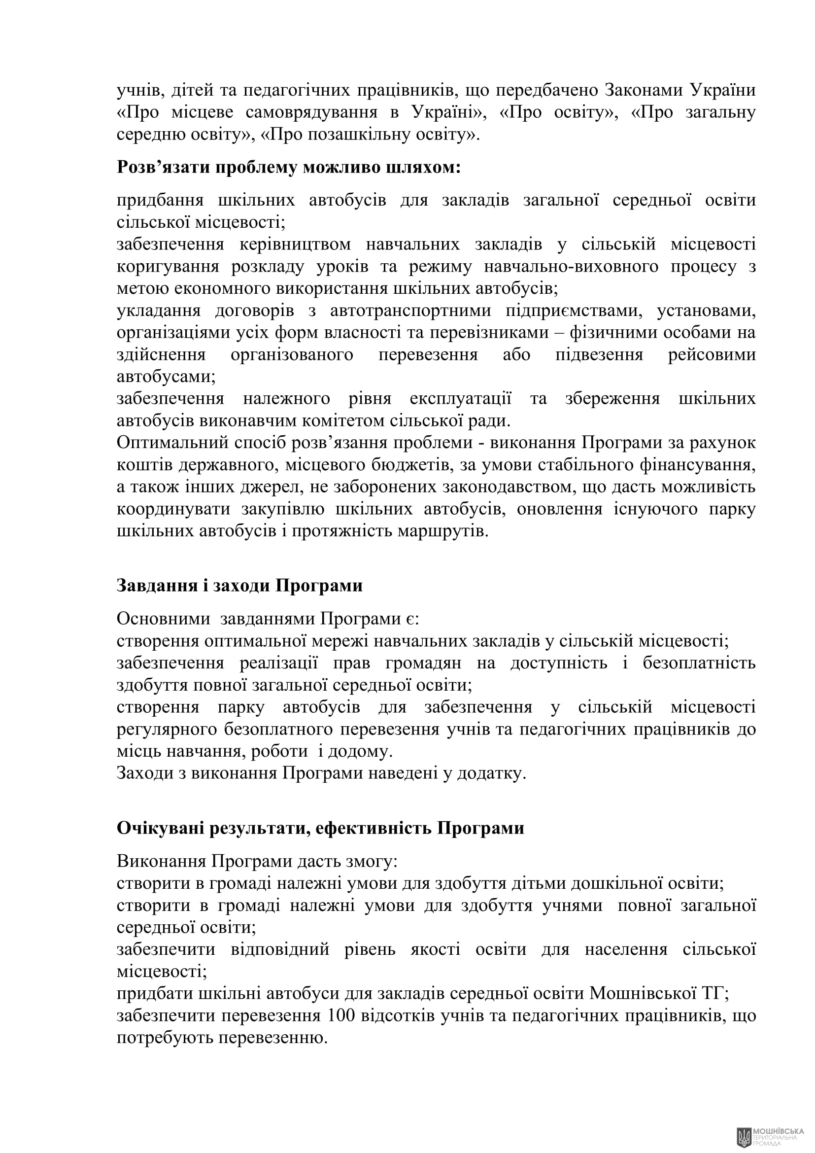 г 52      VIII   10.09.2024