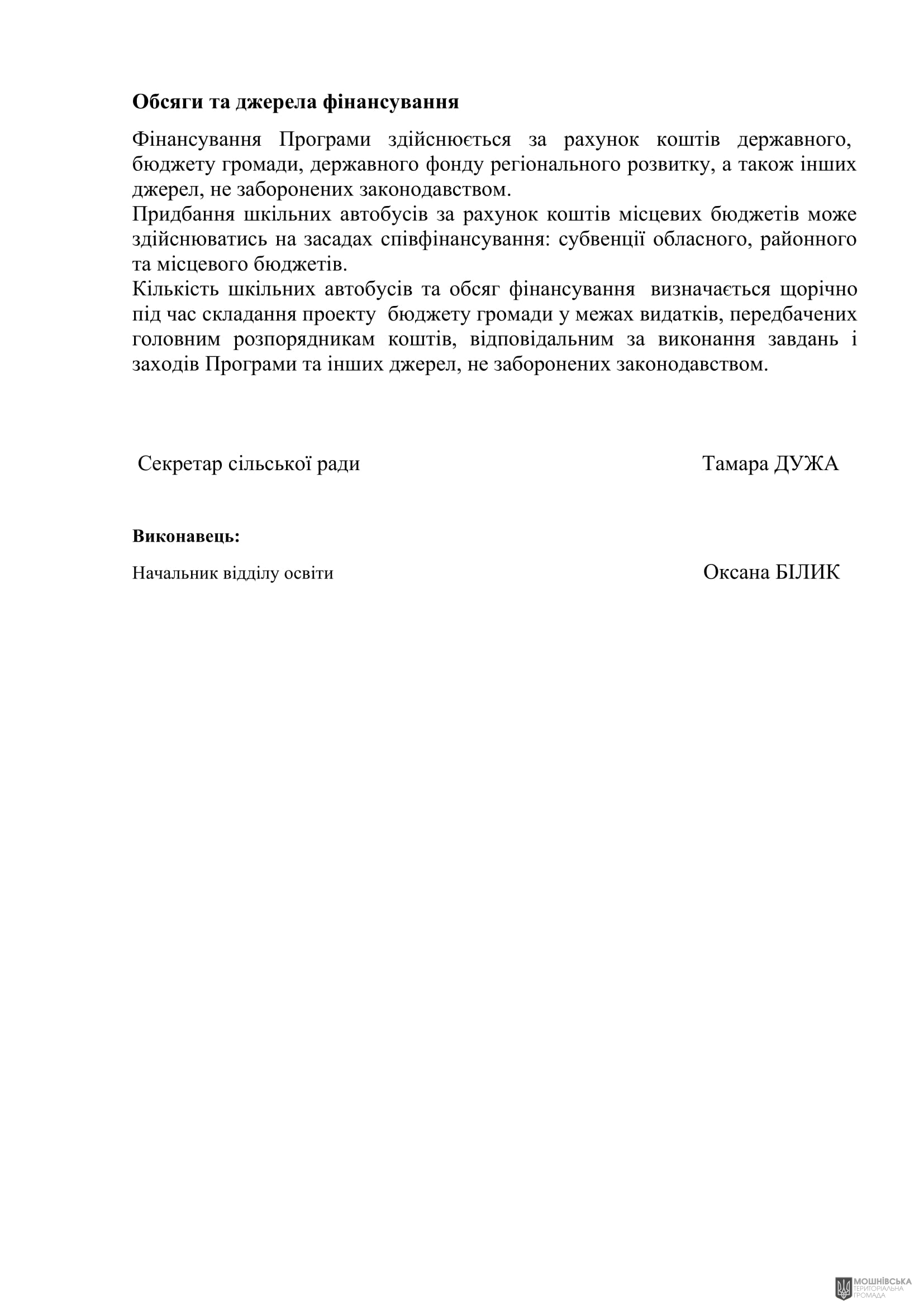 г 52      VIII   10.09.2024