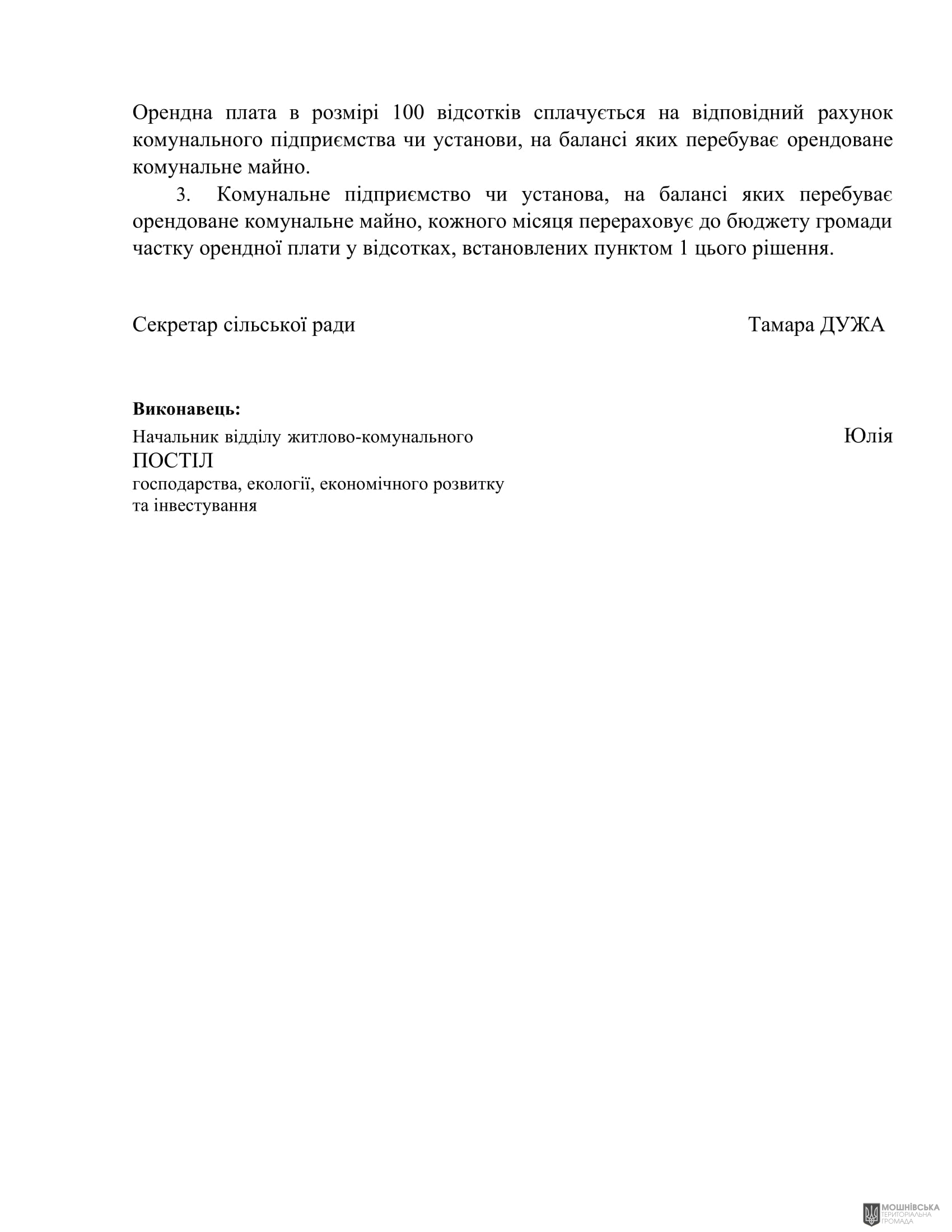 г 52      VIII   10.09.2024