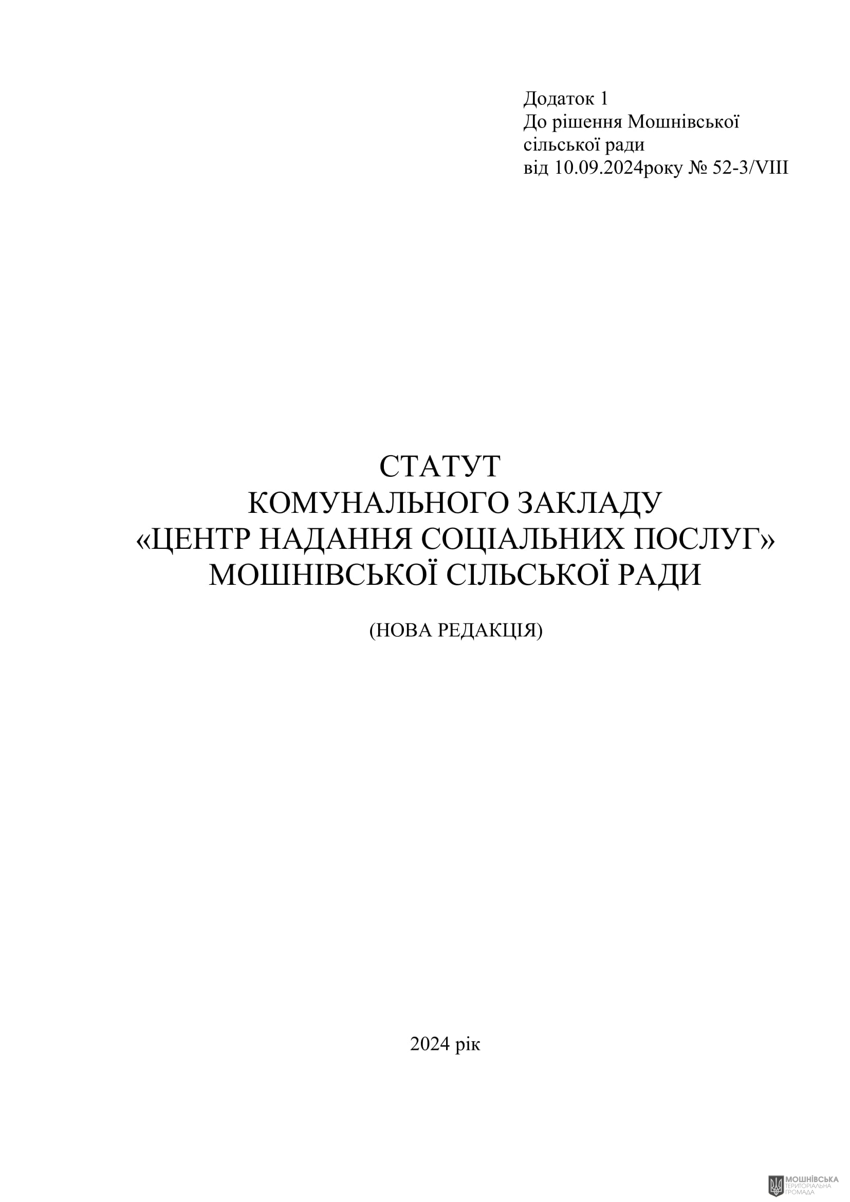 г 52      VIII   10.09.2024