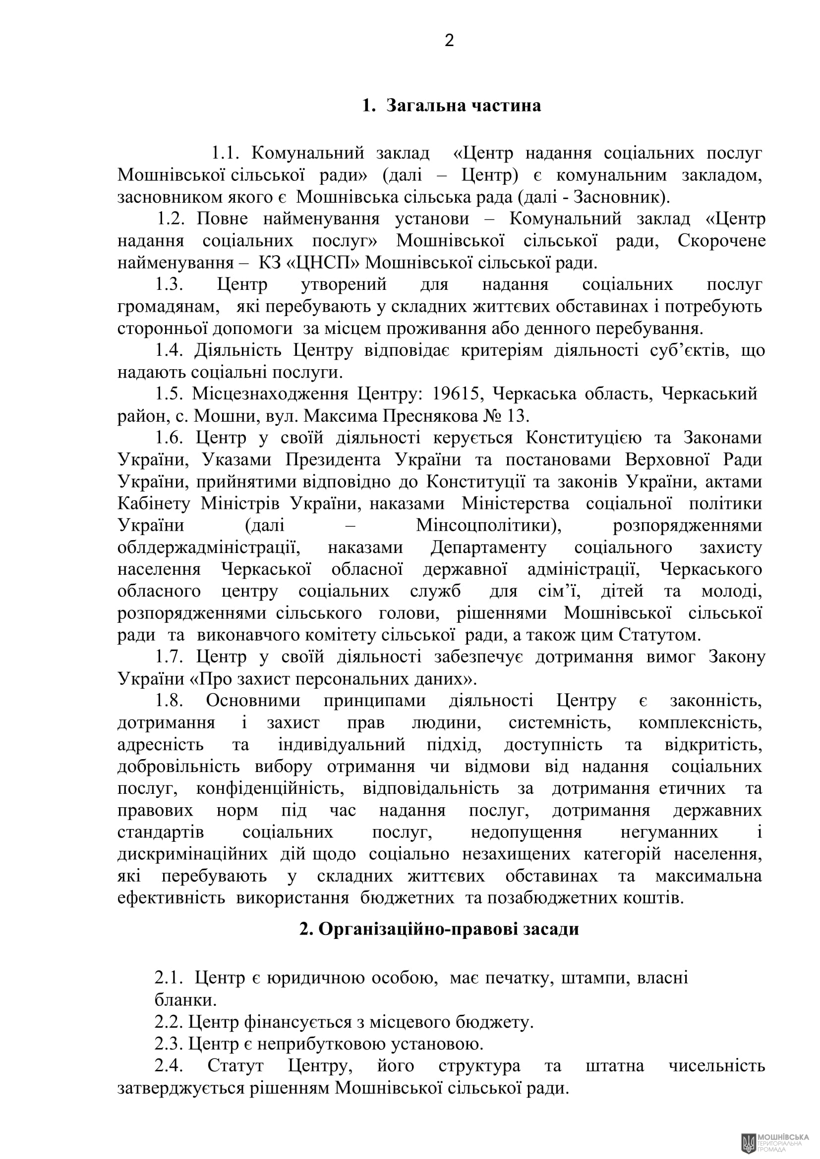 г 52      VIII   10.09.2024
