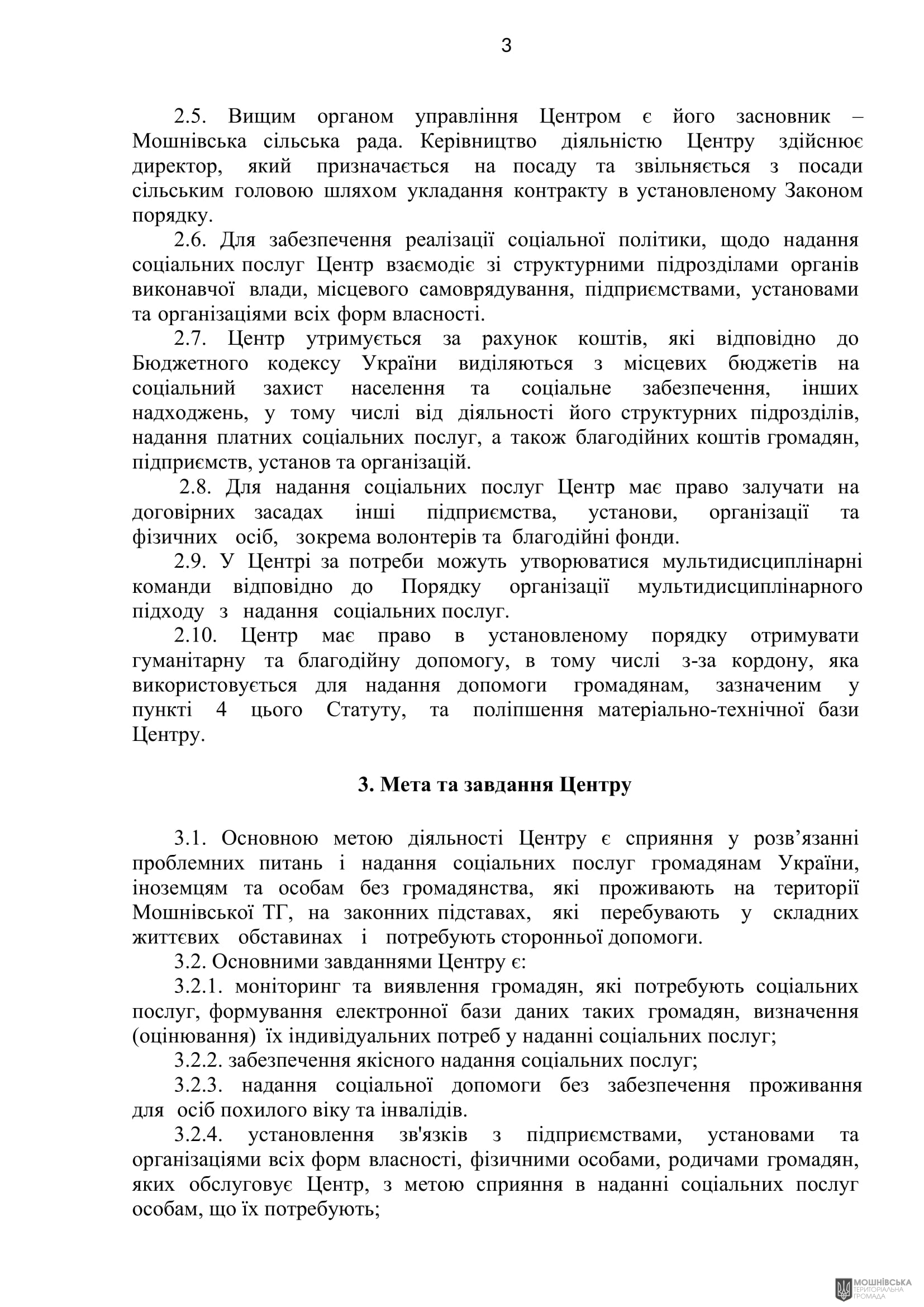 г 52      VIII   10.09.2024