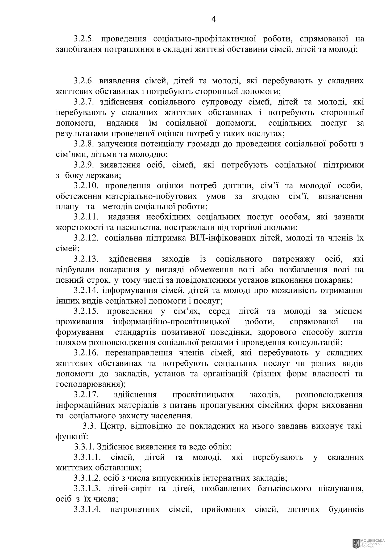 г 52      VIII   10.09.2024
