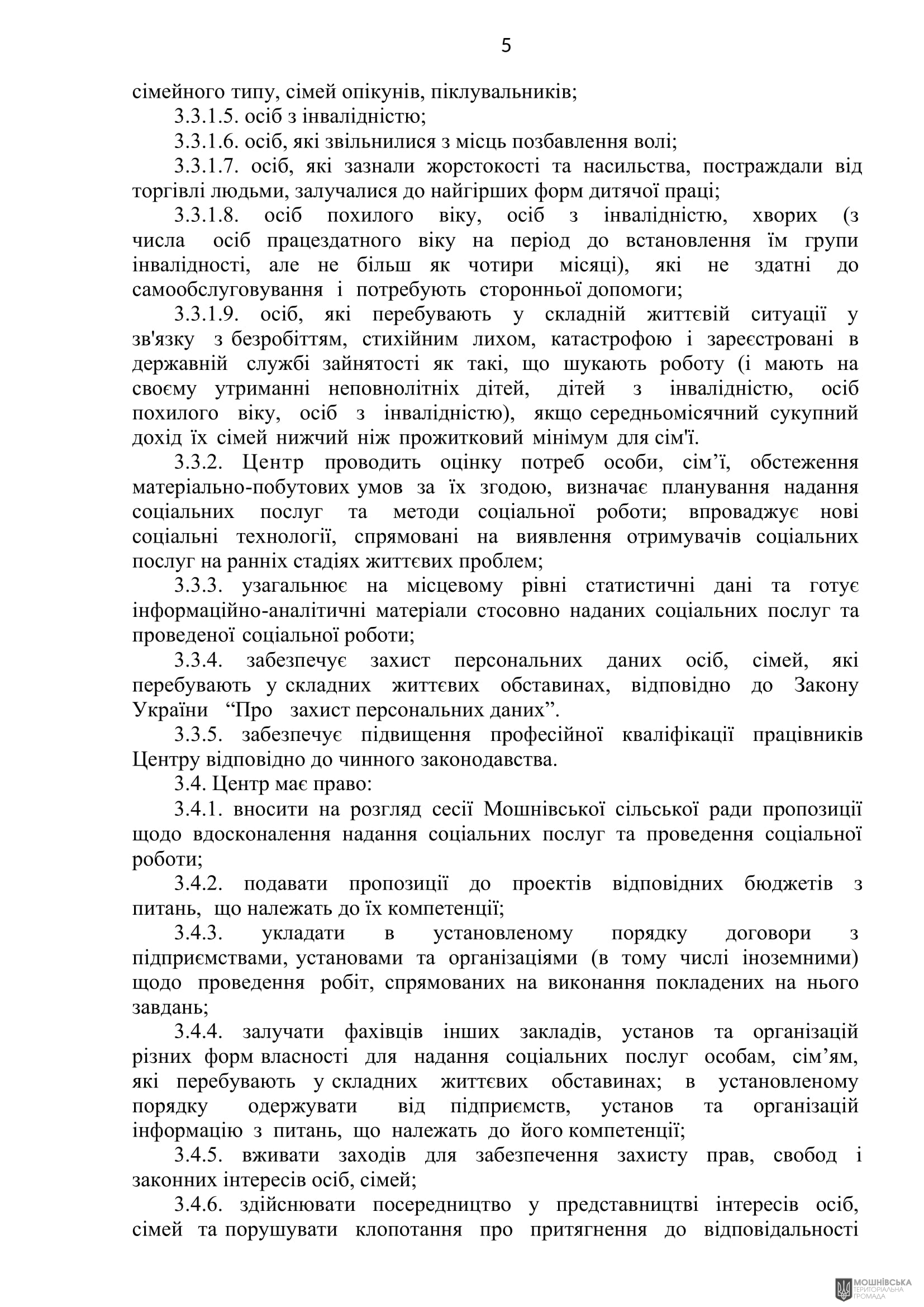 г 52      VIII   10.09.2024