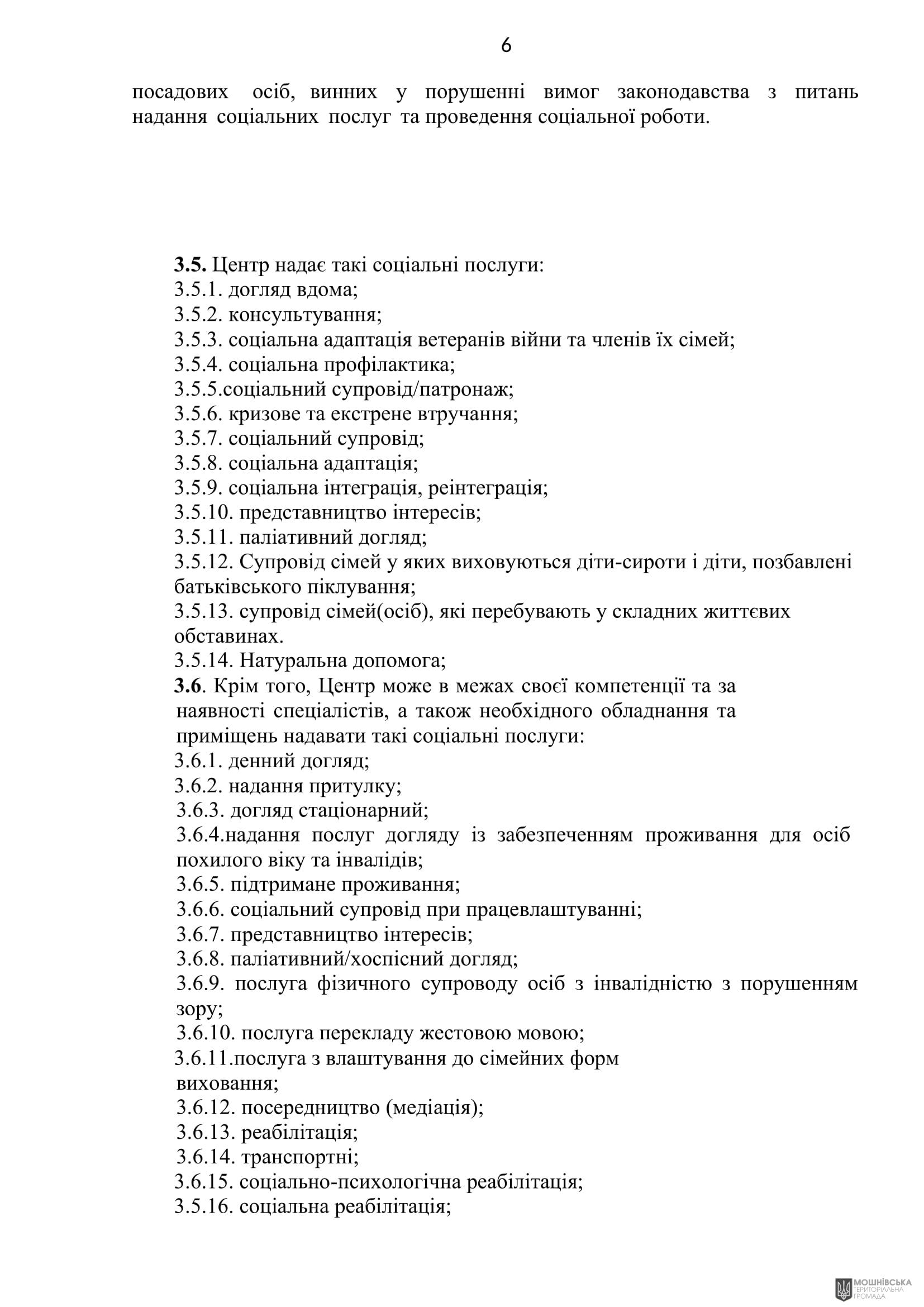 г 52      VIII   10.09.2024