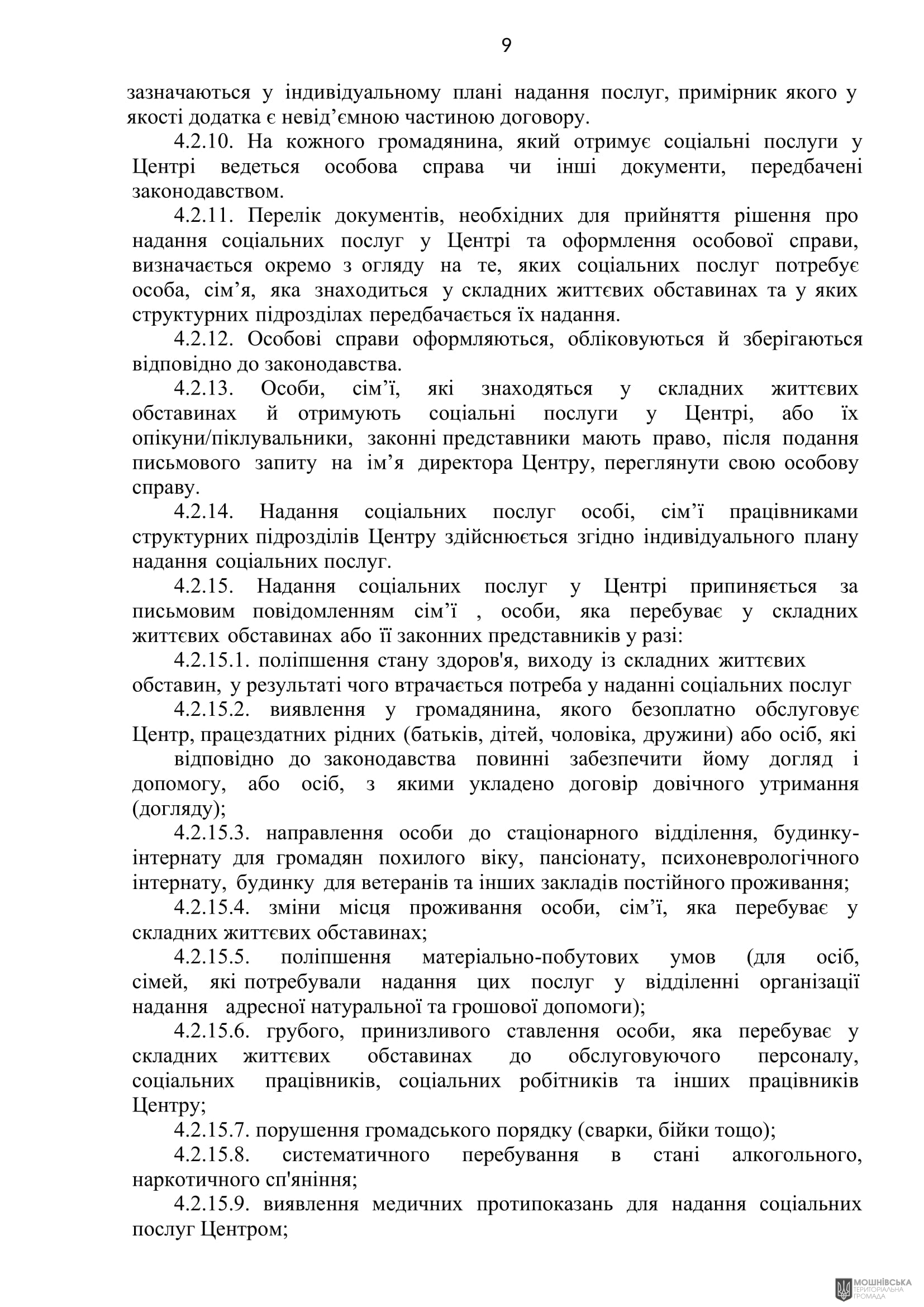 г 52      VIII   10.09.2024