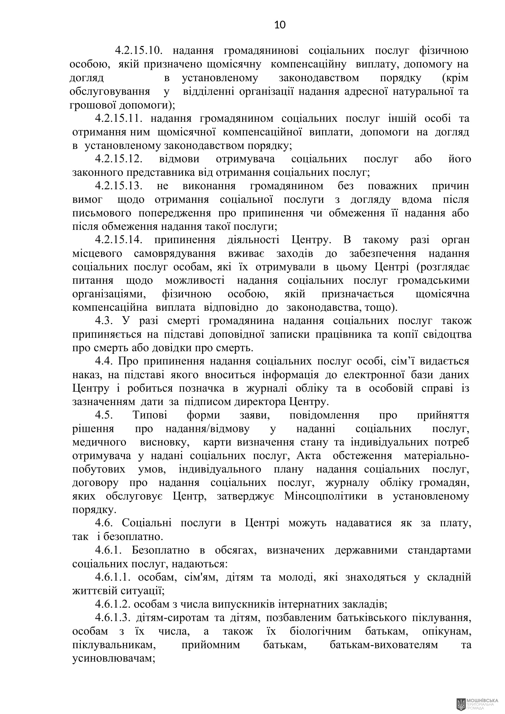 г 52      VIII   10.09.2024