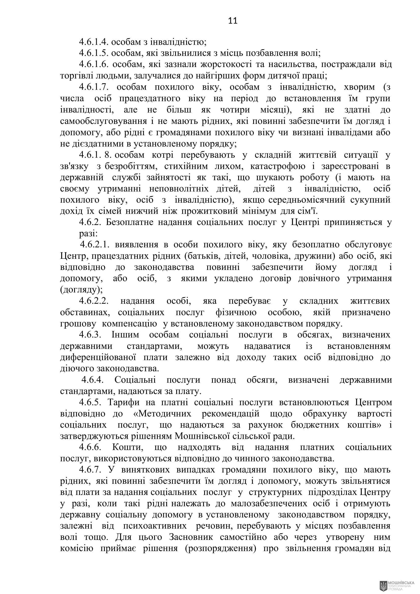 г 52      VIII   10.09.2024