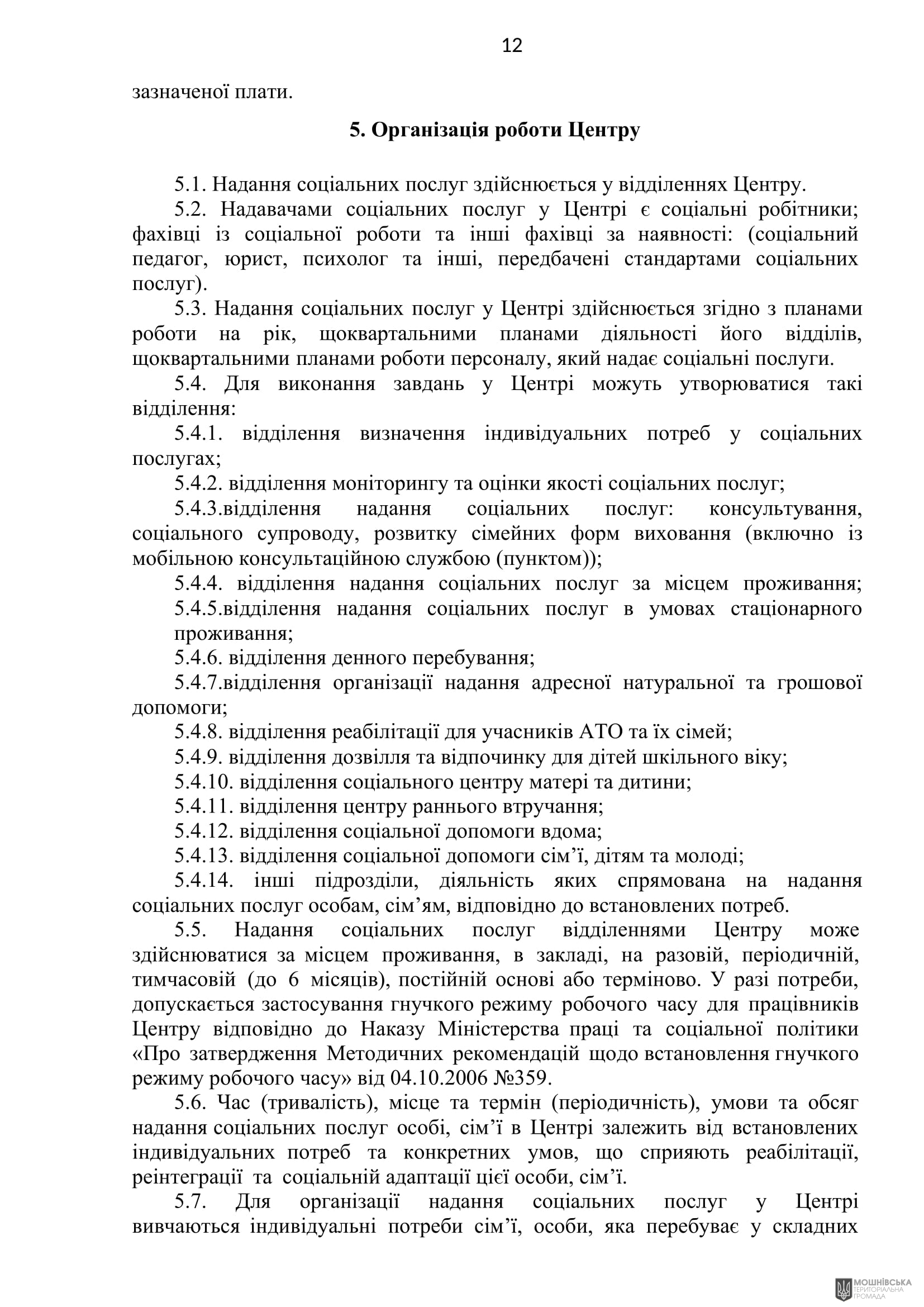 г 52      VIII   10.09.2024