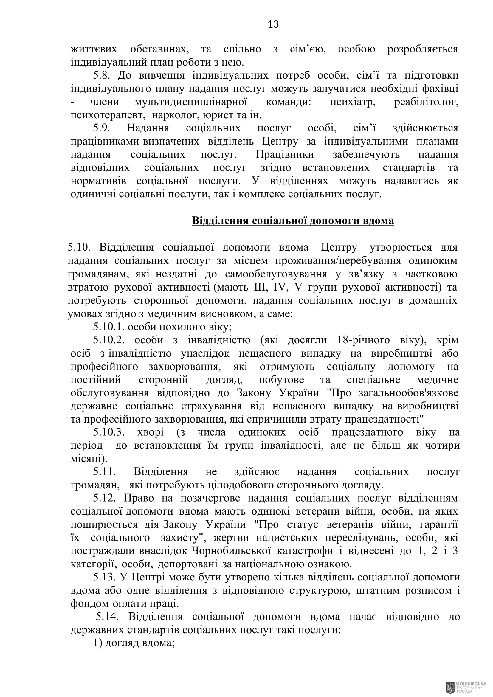 г 52      VIII   10.09.2024
