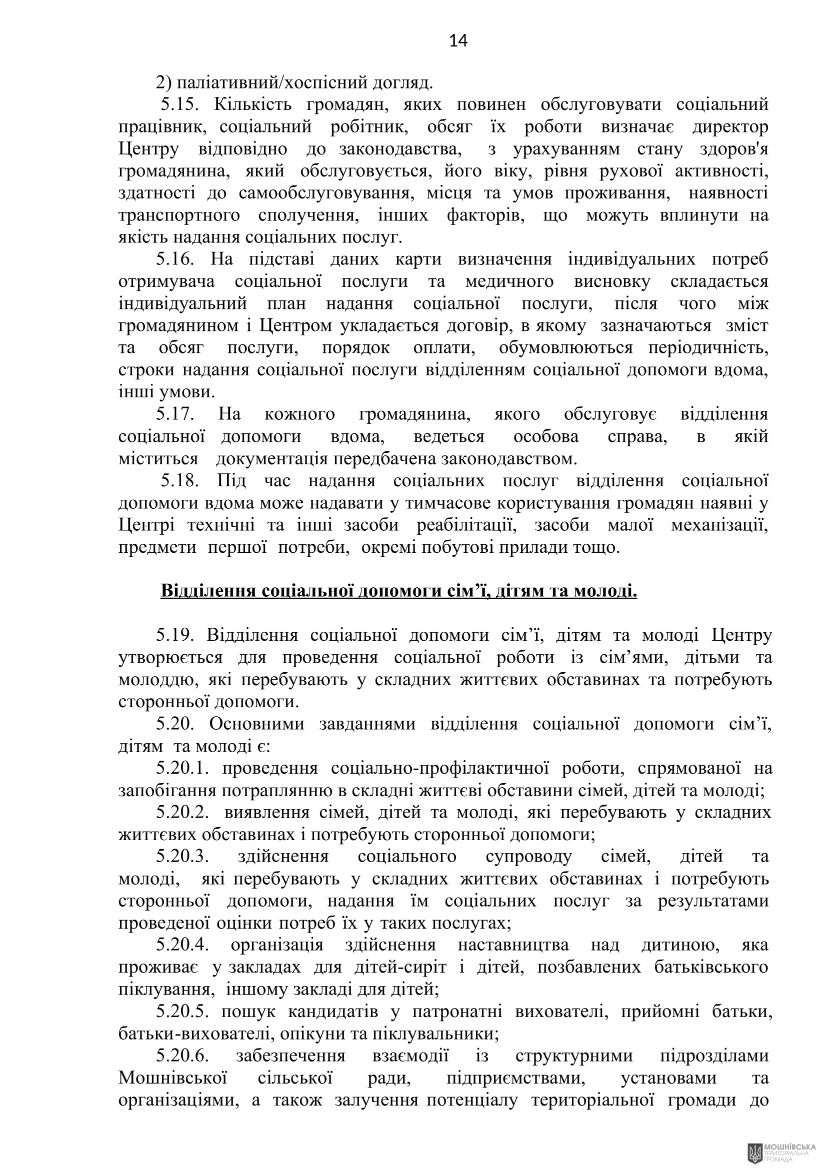г 52      VIII   10.09.2024