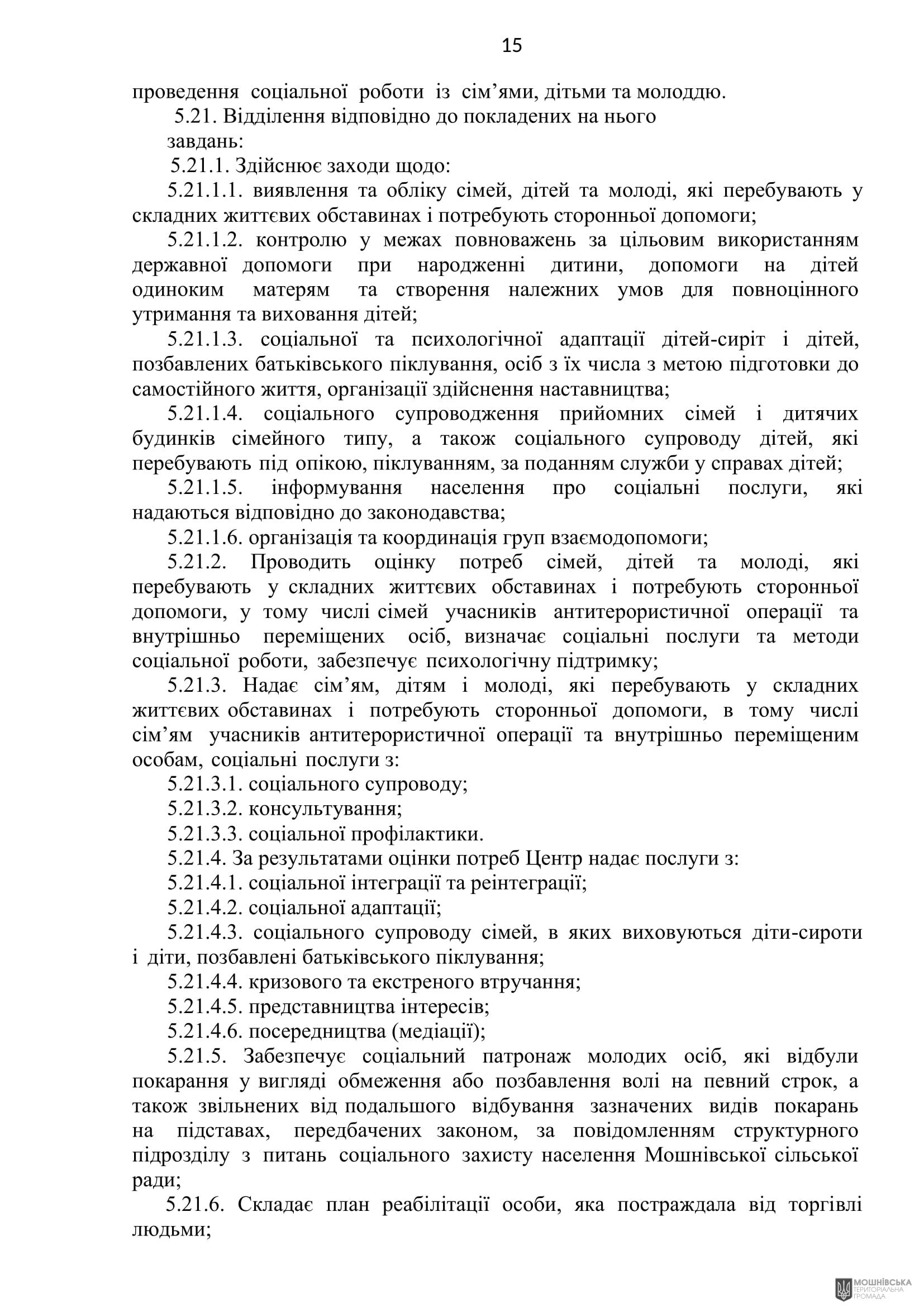 г 52      VIII   10.09.2024