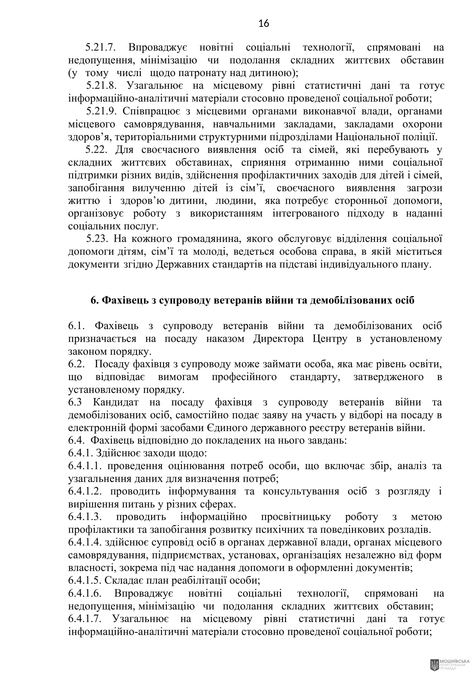 г 52      VIII   10.09.2024