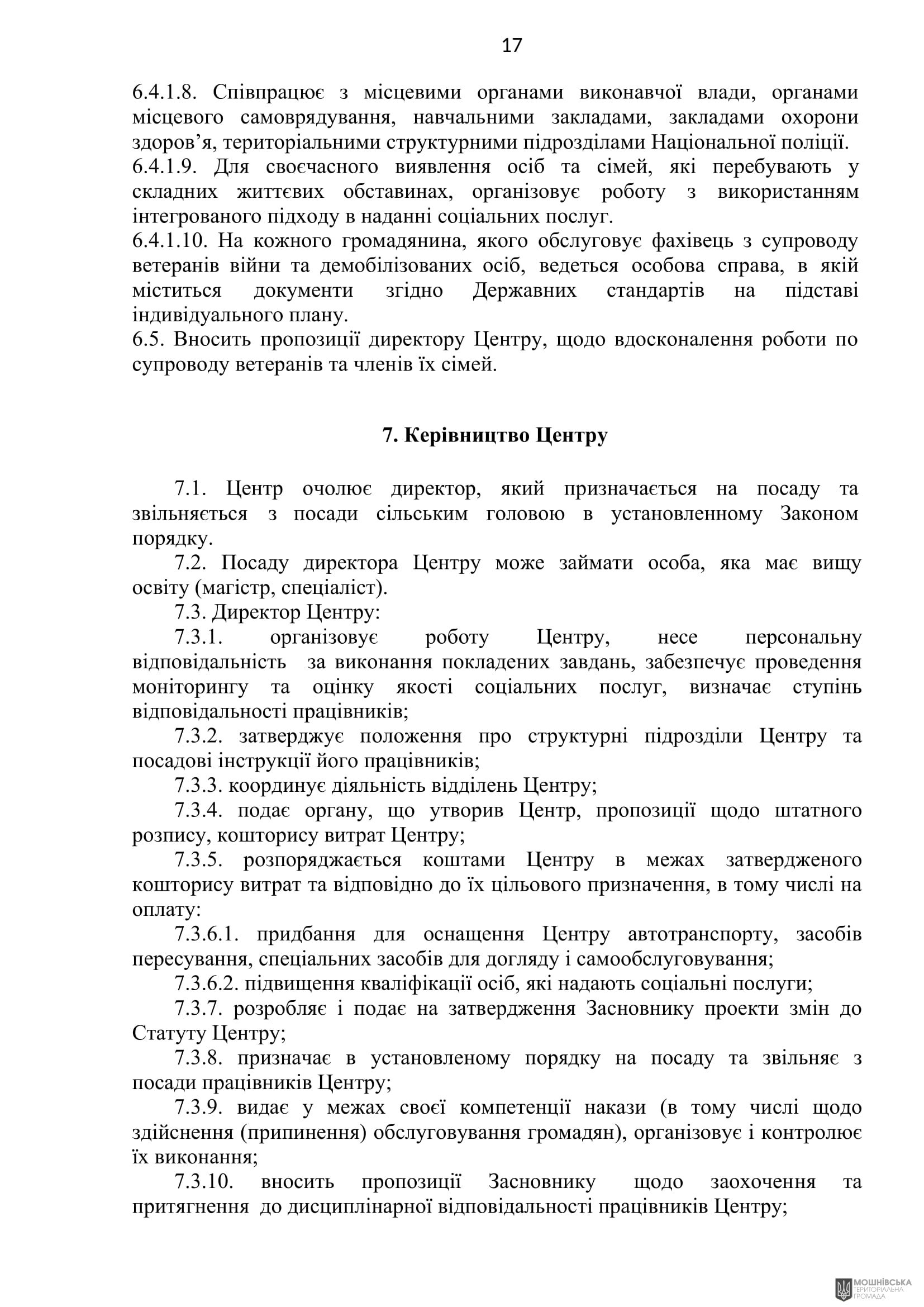 г 52      VIII   10.09.2024