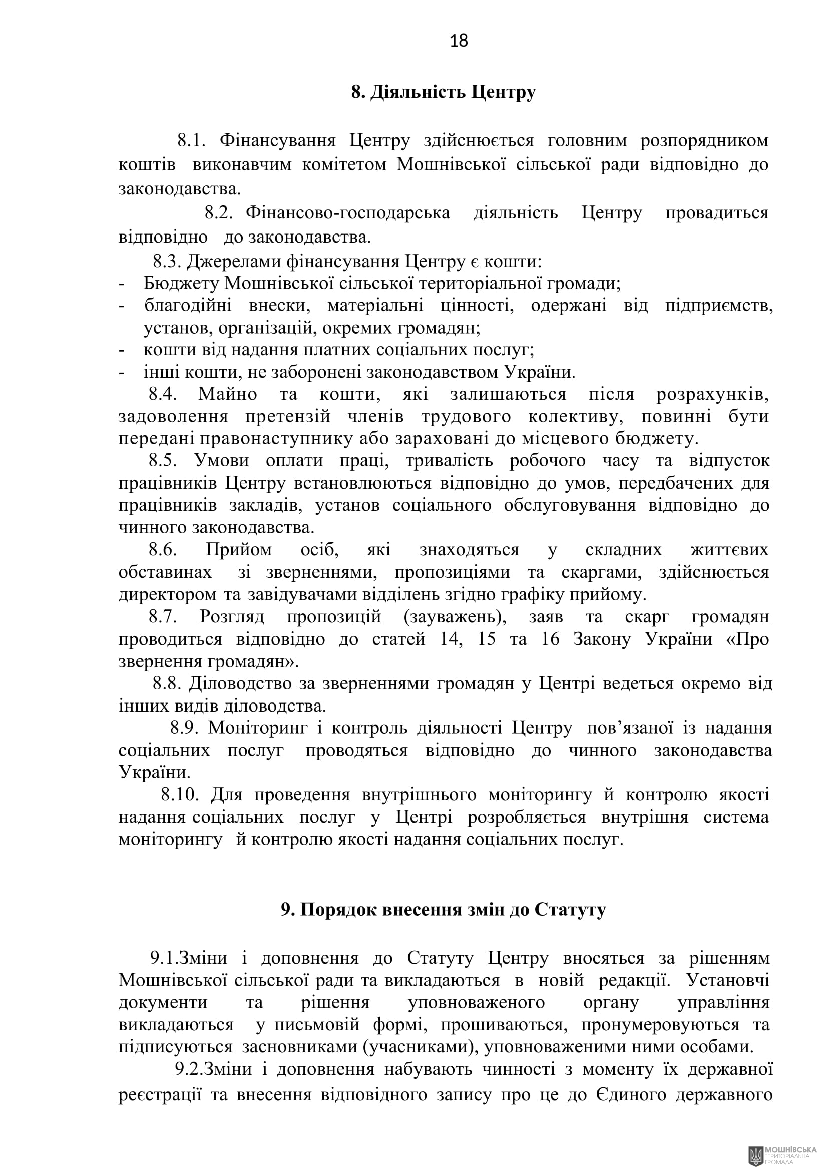 г 52      VIII   10.09.2024
