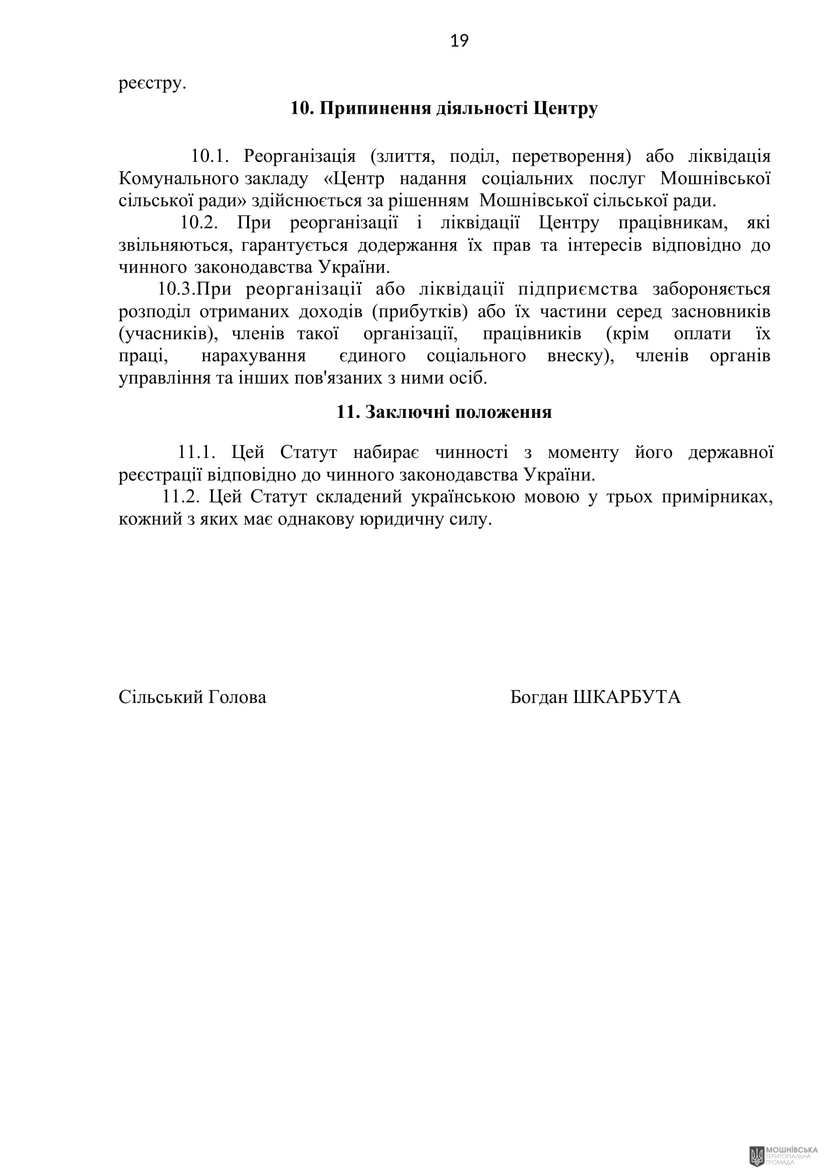 г 52      VIII   10.09.2024