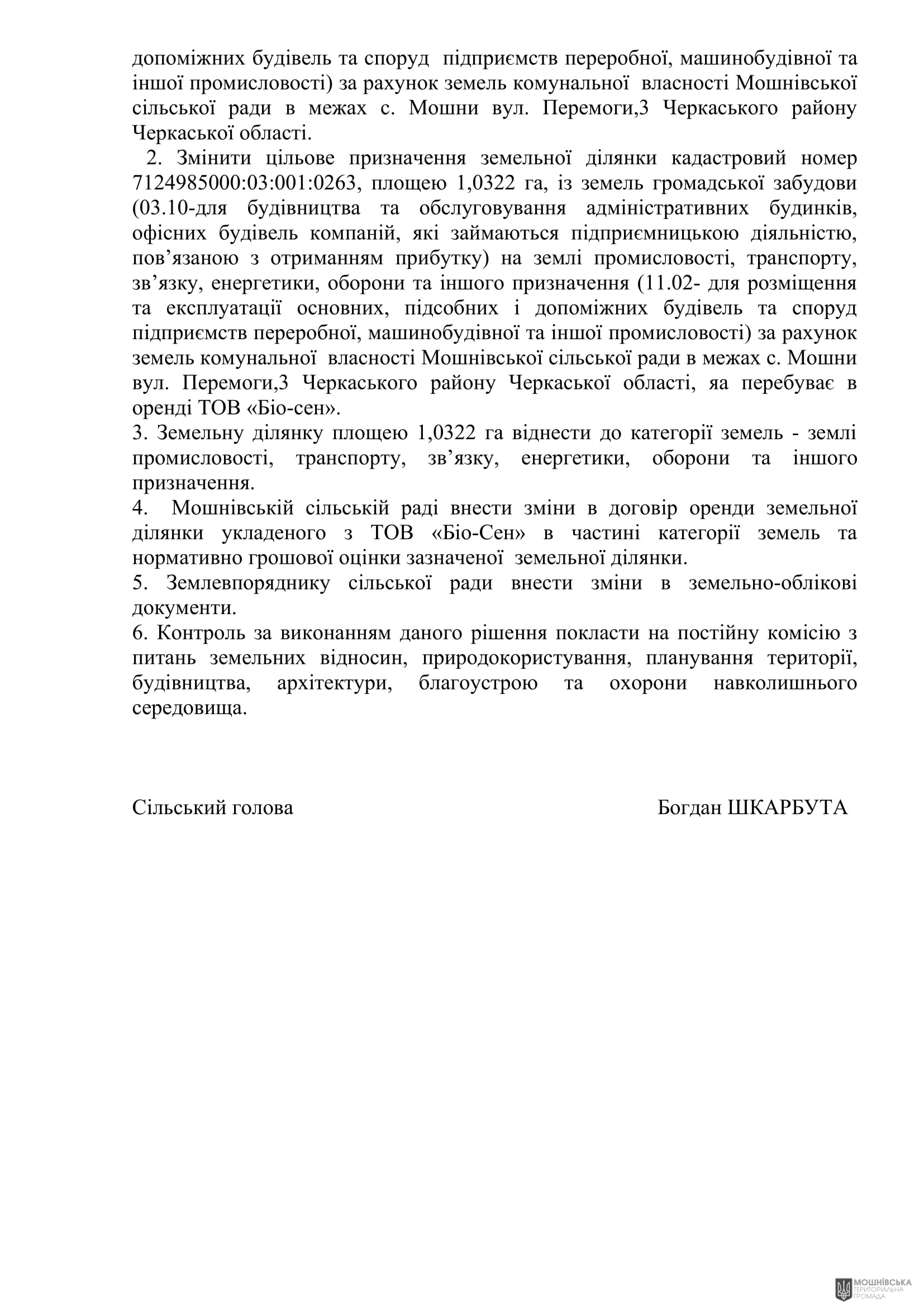 г 52      VIII   10.09.2024