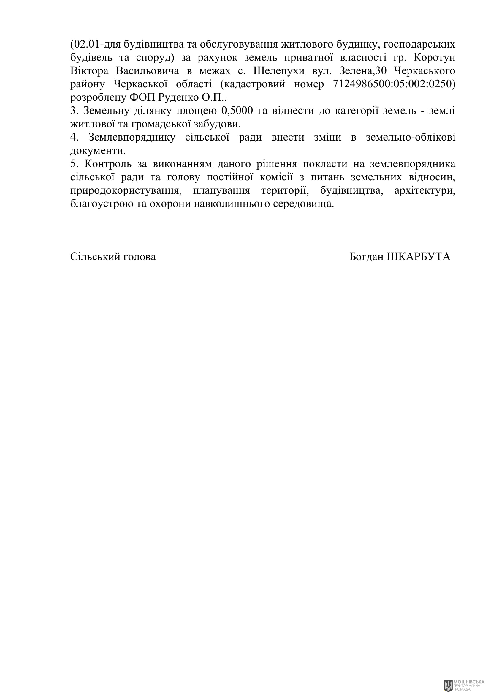 г 52      VIII   10.09.2024
