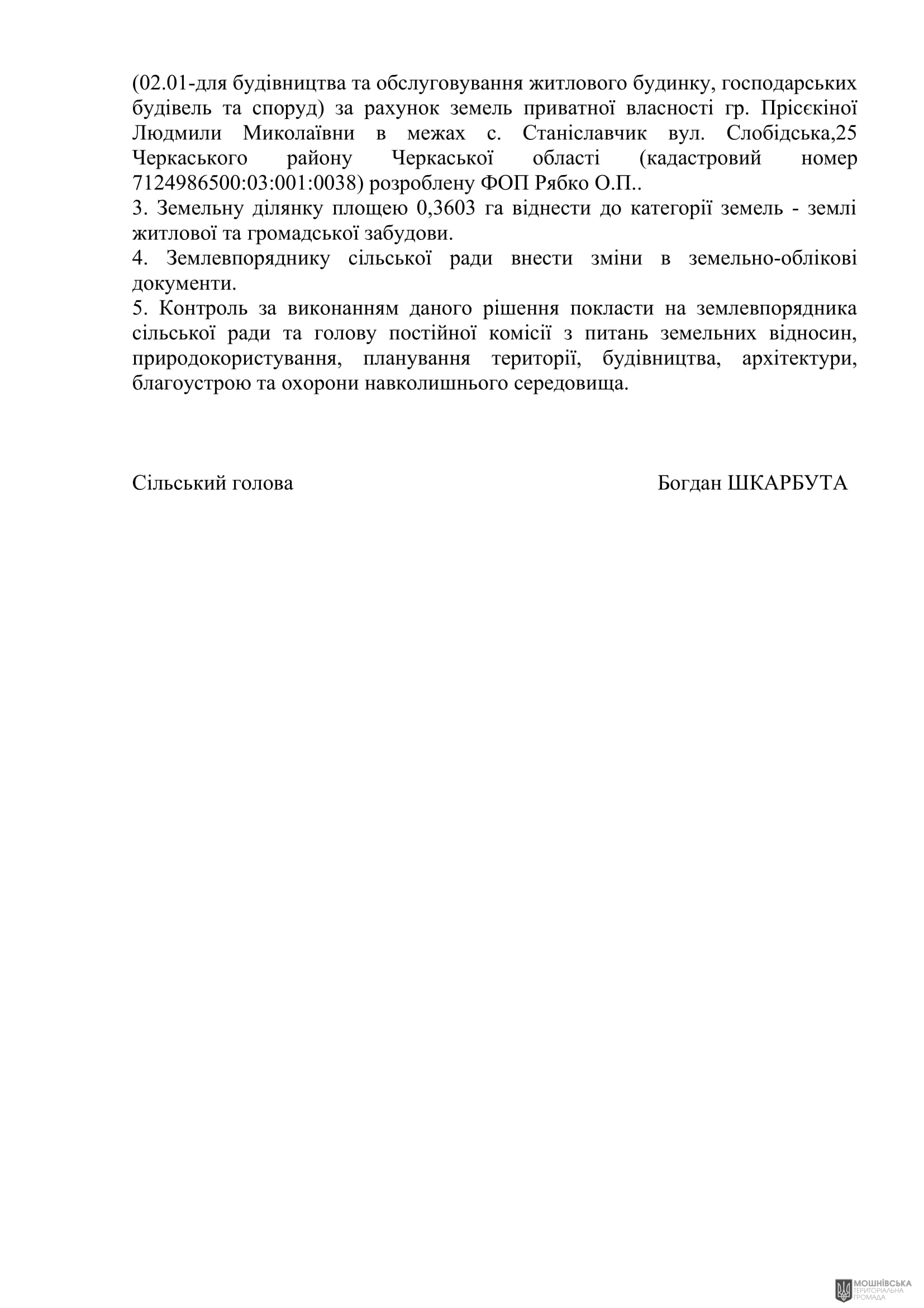 г 52      VIII   10.09.2024