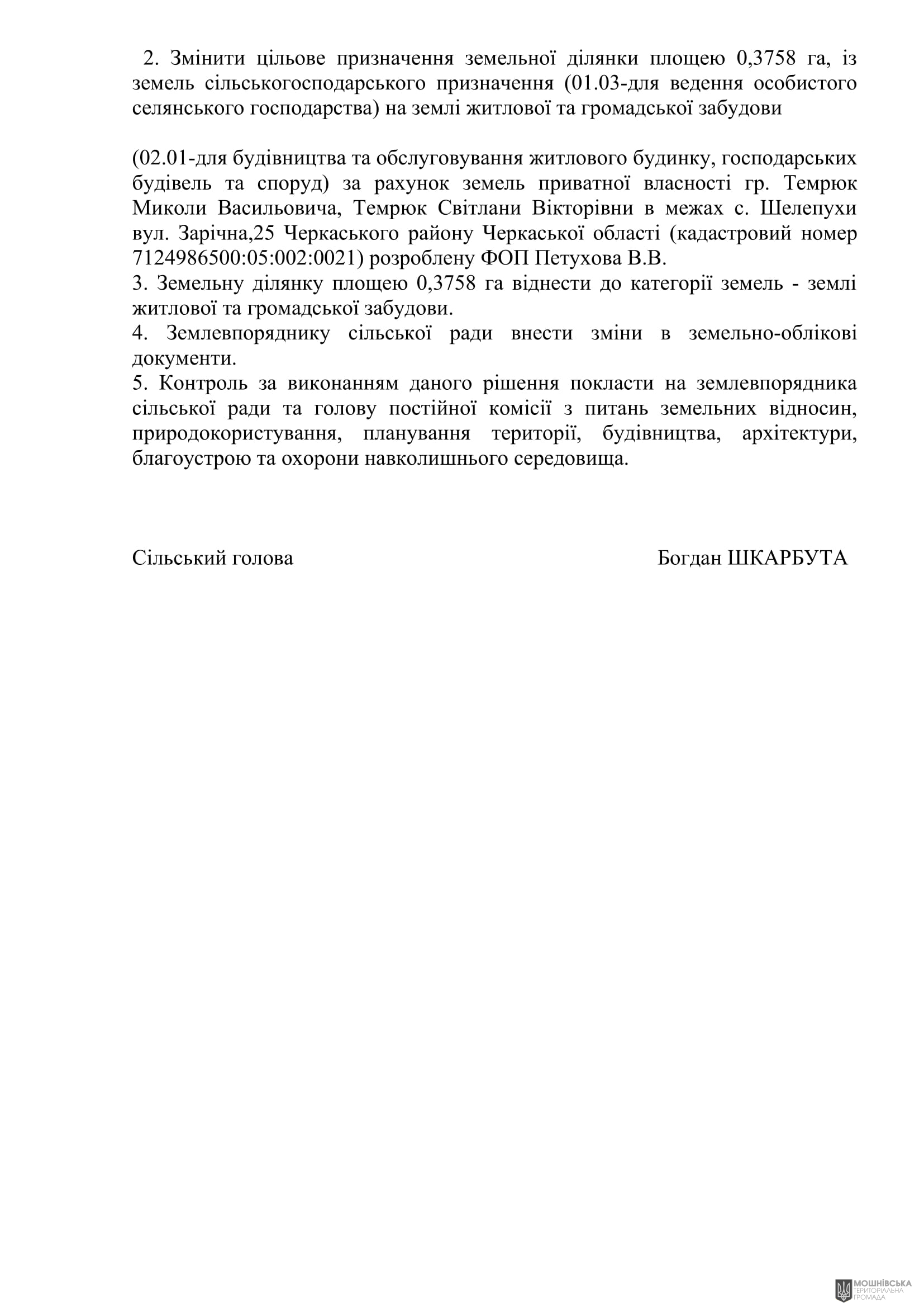 г 52      VIII   10.09.2024